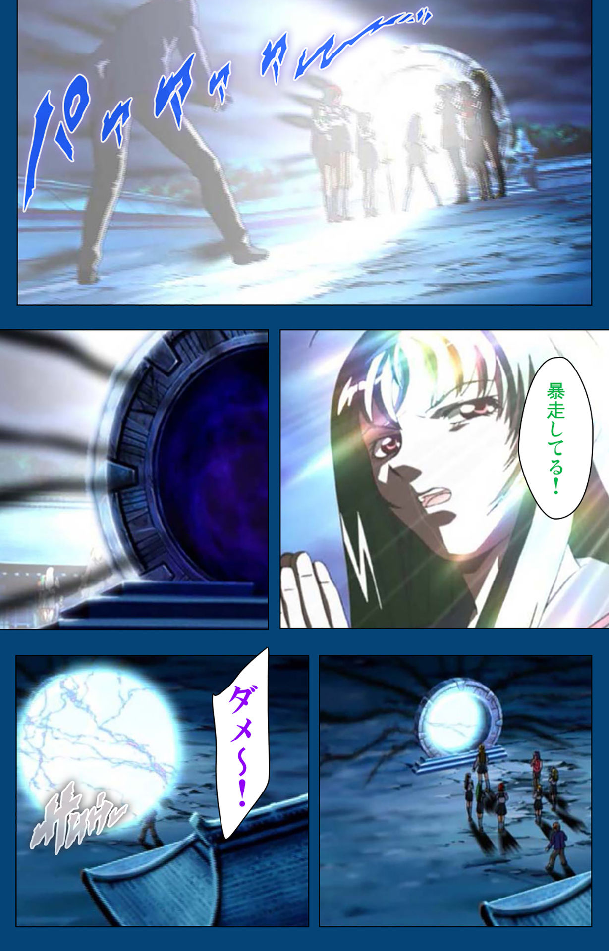 [よし天] 【フルカラー成人版】ブラックゲート姦淫の学園 ～幻想と淫欲の領域に～ 完全版