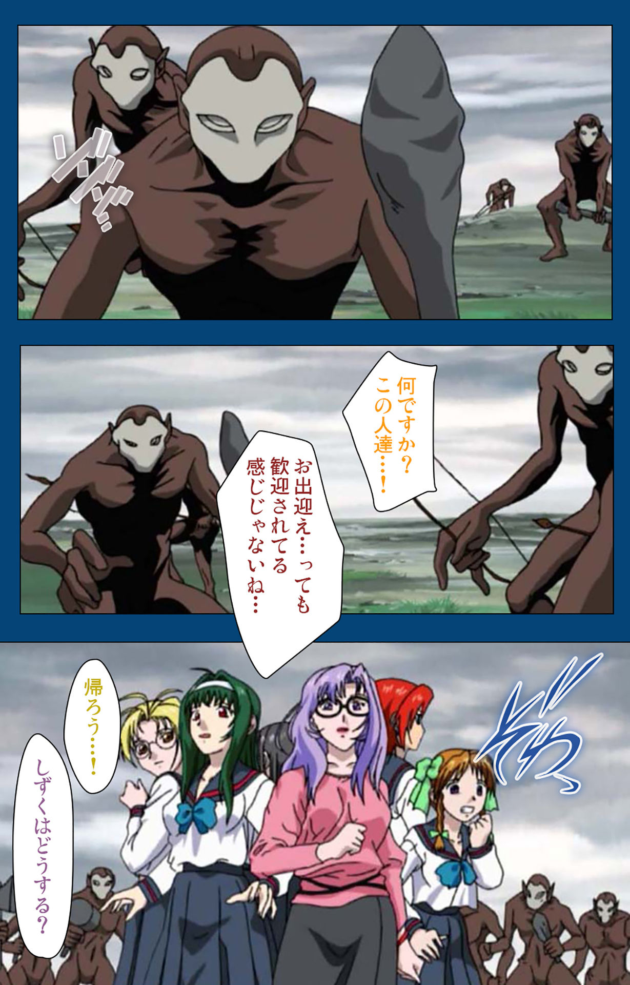 [よし天] 【フルカラー成人版】ブラックゲート姦淫の学園 ～幻想と淫欲の領域に～ 完全版