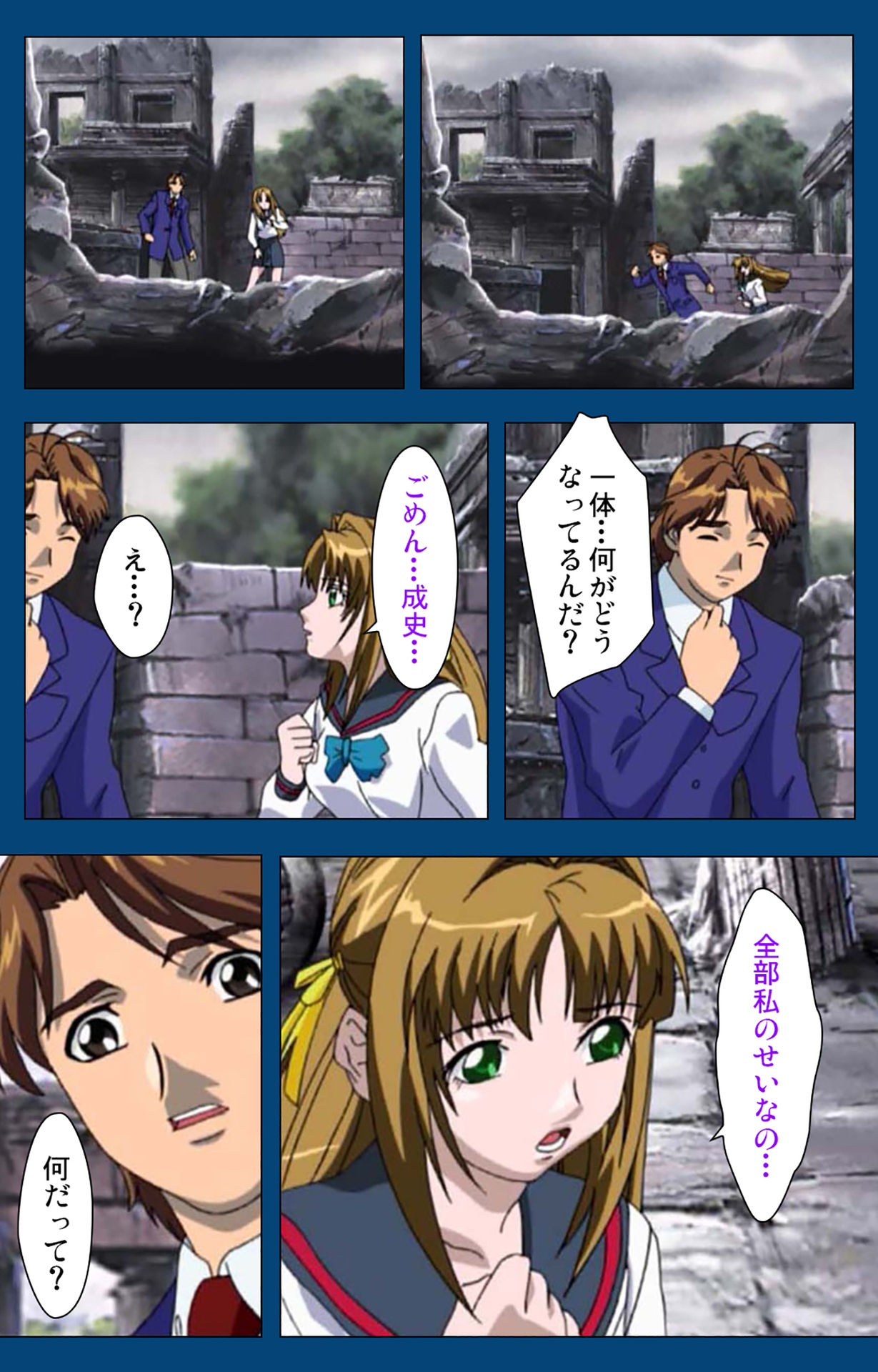 [よし天] 【フルカラー成人版】ブラックゲート姦淫の学園 ～幻想と淫欲の領域に～ 完全版