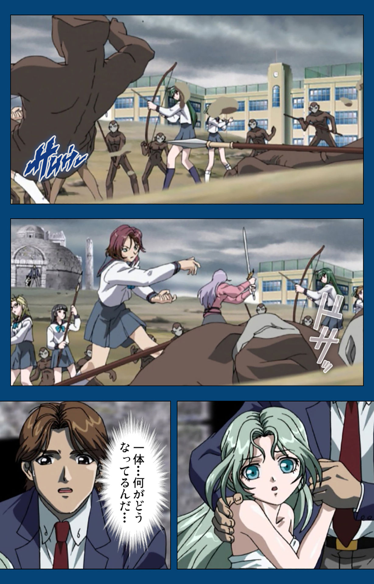 [よし天] 【フルカラー成人版】ブラックゲート姦淫の学園 ～幻想と淫欲の領域に～ 完全版