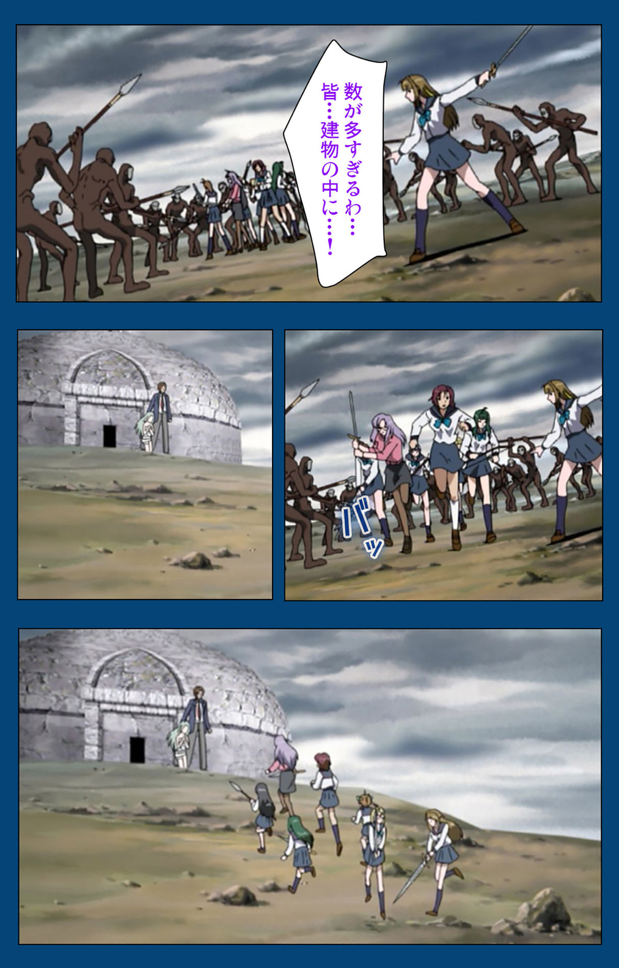 [よし天] 【フルカラー成人版】ブラックゲート姦淫の学園 ～幻想と淫欲の領域に～ 完全版