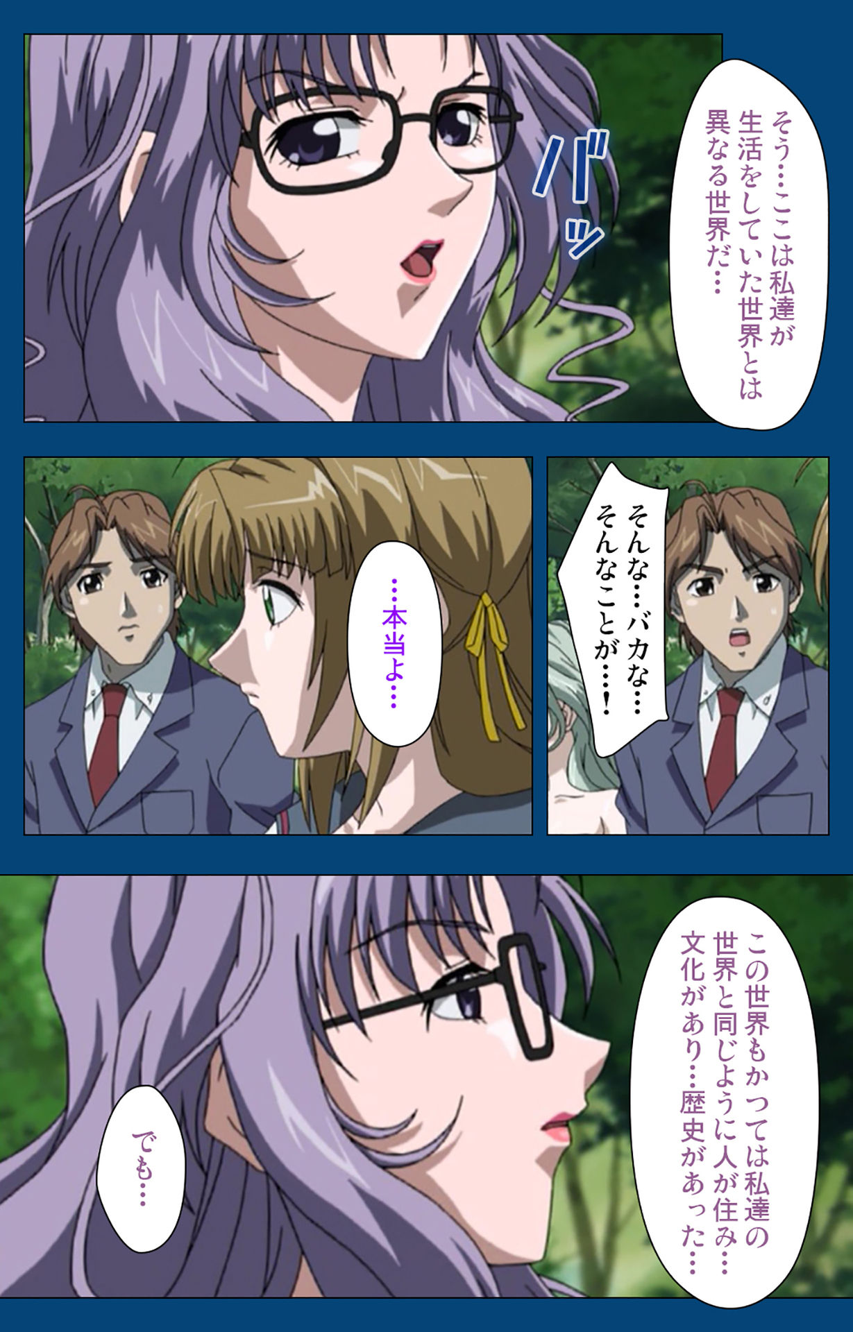 [よし天] 【フルカラー成人版】ブラックゲート姦淫の学園 ～幻想と淫欲の領域に～ 完全版