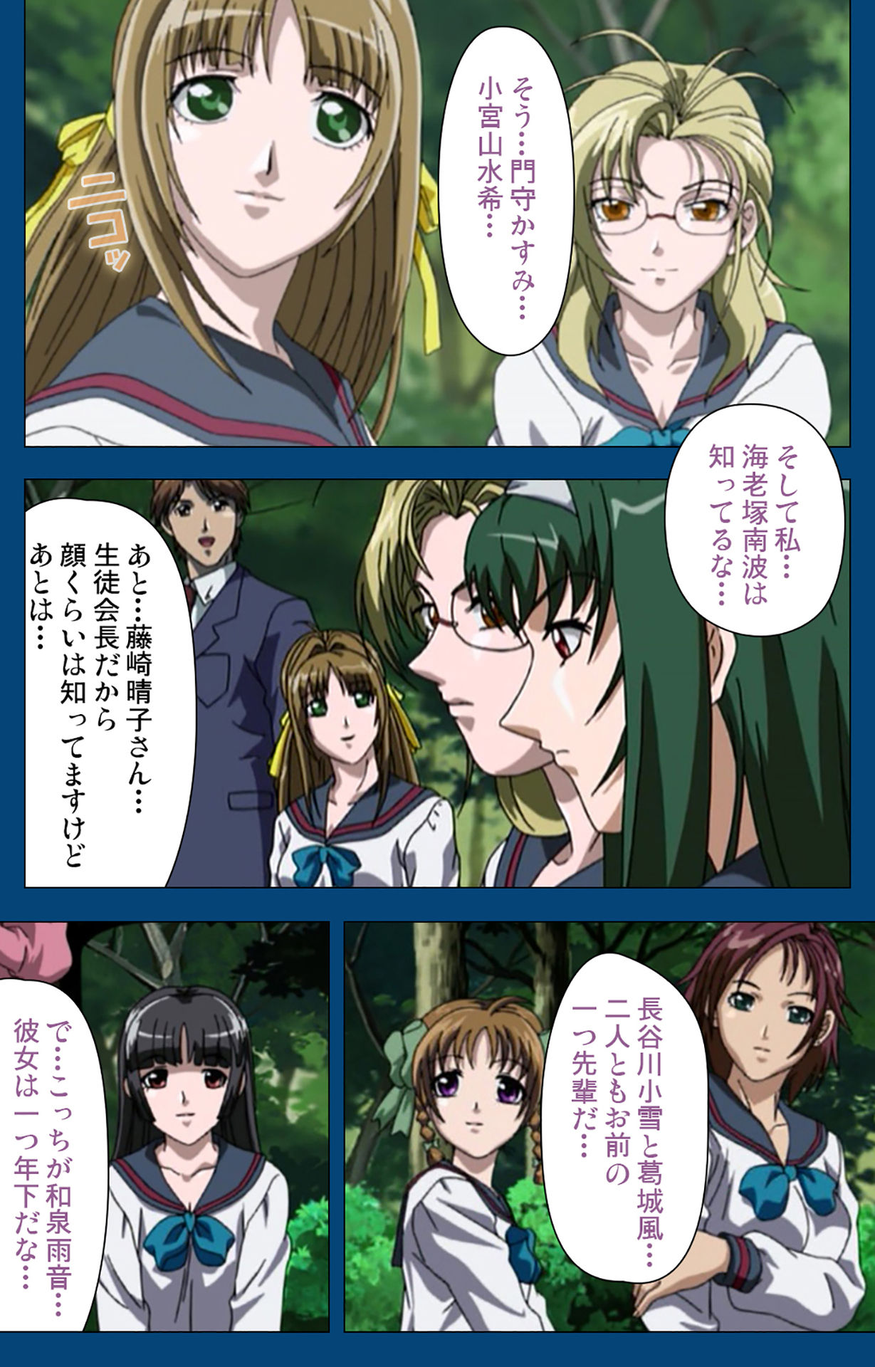 [よし天] 【フルカラー成人版】ブラックゲート姦淫の学園 ～幻想と淫欲の領域に～ 完全版