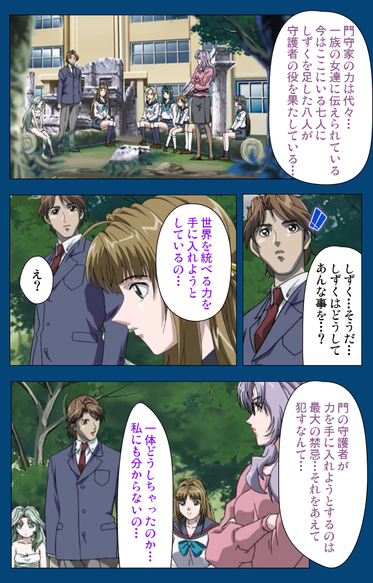 [よし天] 【フルカラー成人版】ブラックゲート姦淫の学園 ～幻想と淫欲の領域に～ 完全版