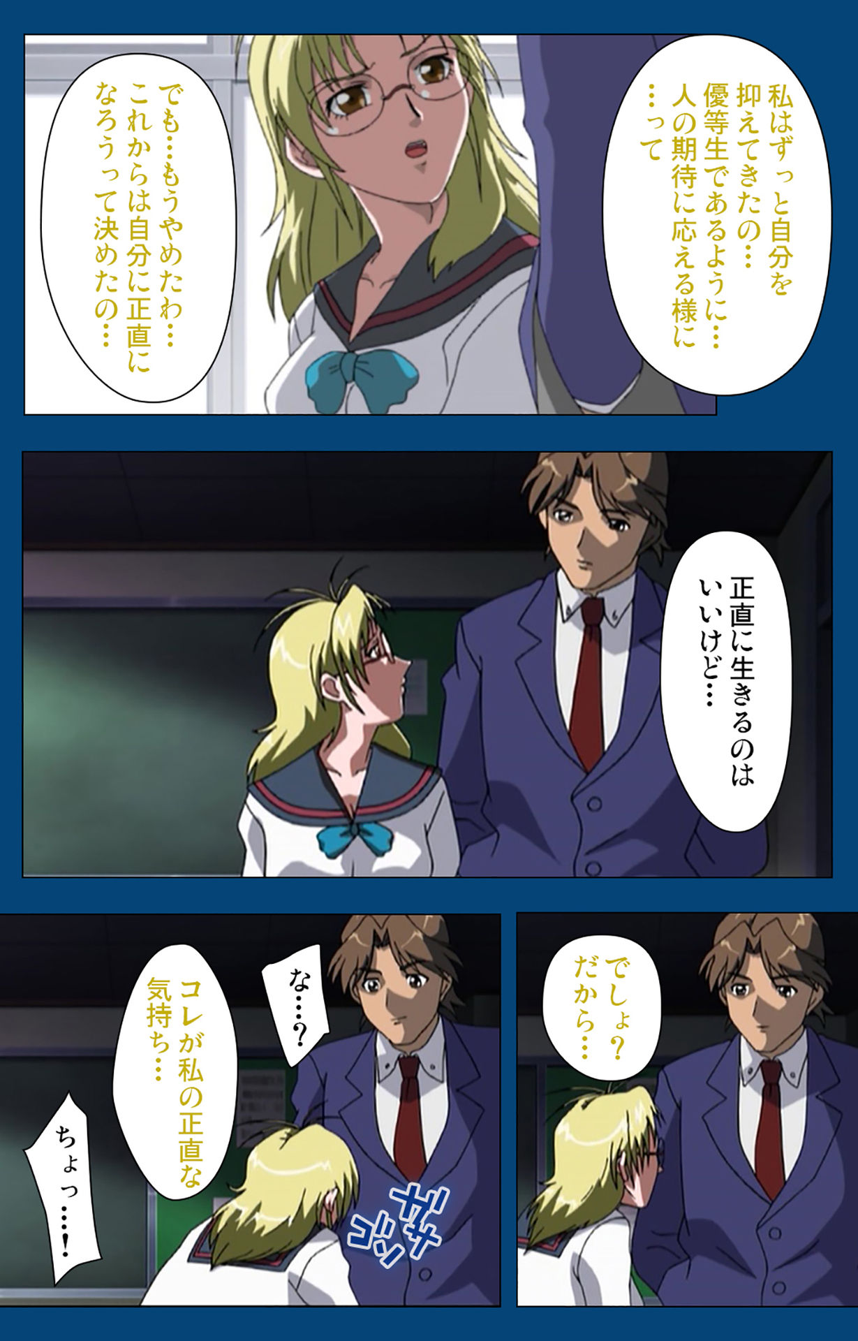 [よし天] 【フルカラー成人版】ブラックゲート姦淫の学園 ～幻想と淫欲の領域に～ 完全版