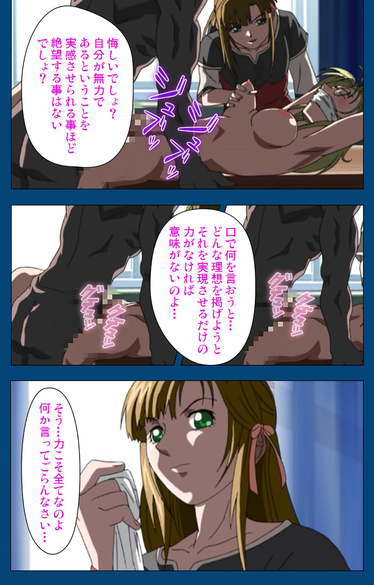 [よし天] 【フルカラー成人版】ブラックゲート姦淫の学園 ～幻想と淫欲の領域に～ 完全版