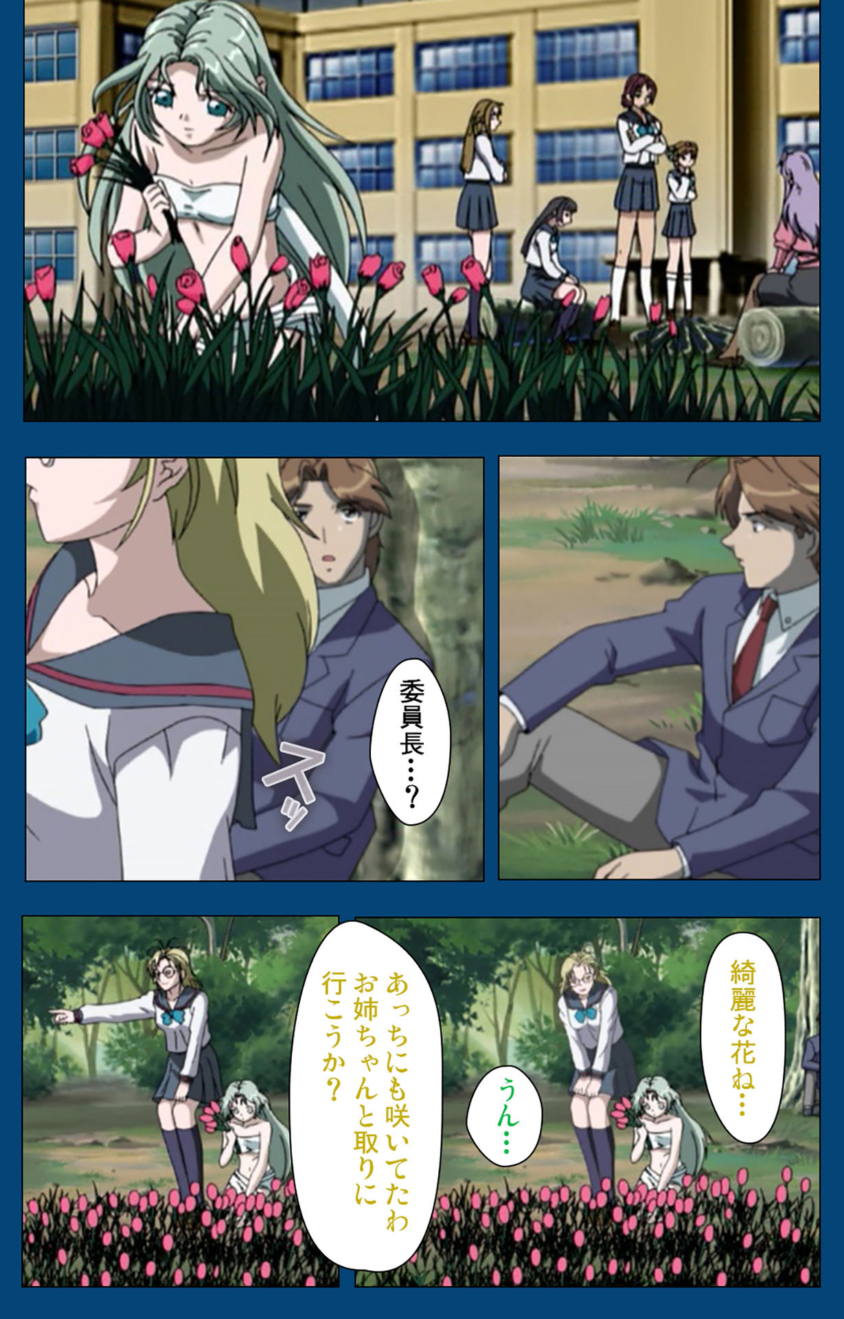 [よし天] 【フルカラー成人版】ブラックゲート姦淫の学園 ～幻想と淫欲の領域に～ 完全版