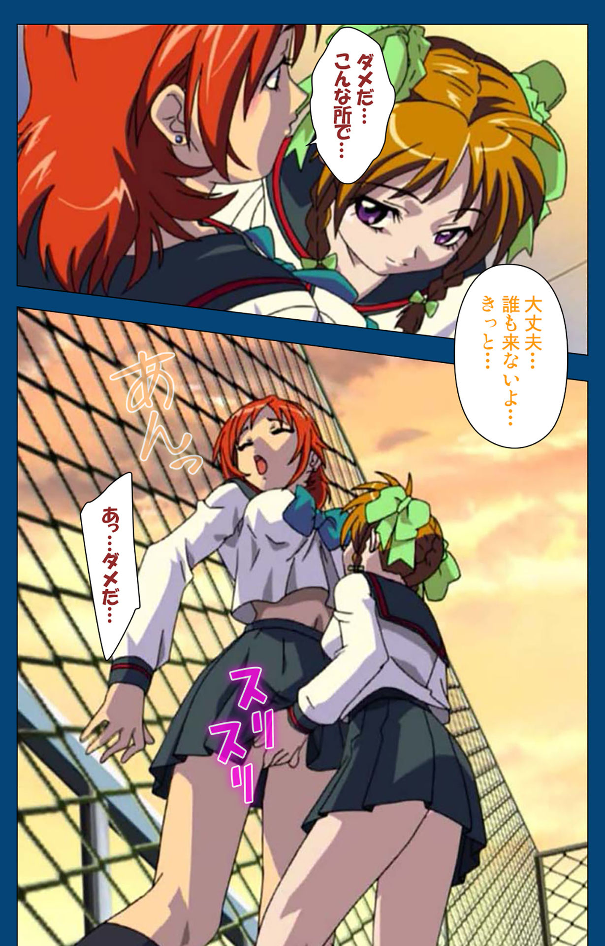 [よし天] 【フルカラー成人版】ブラックゲート姦淫の学園 ～幻想と淫欲の領域に～ 完全版