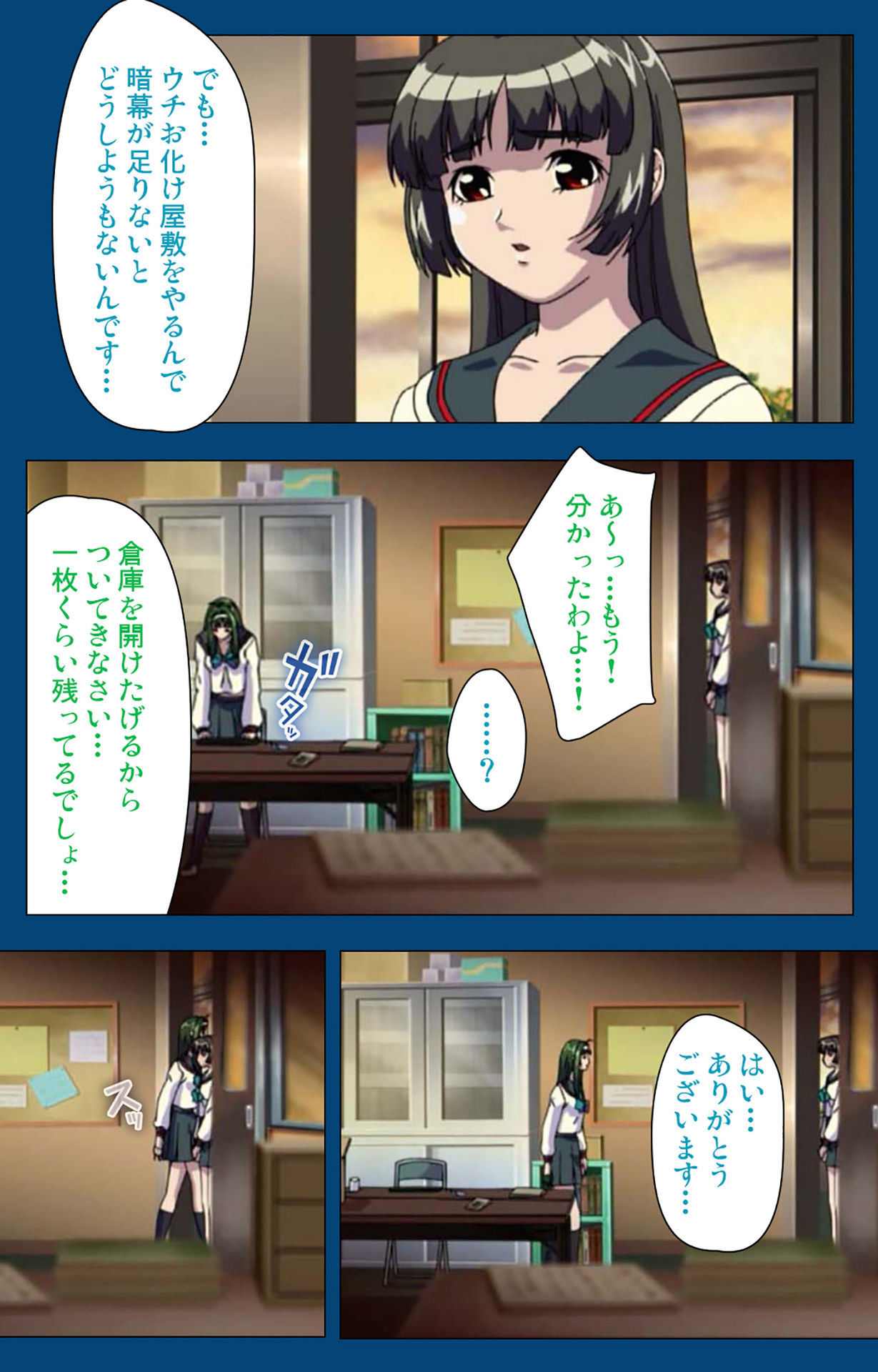 [よし天] 【フルカラー成人版】ブラックゲート姦淫の学園 ～幻想と淫欲の領域に～ 完全版