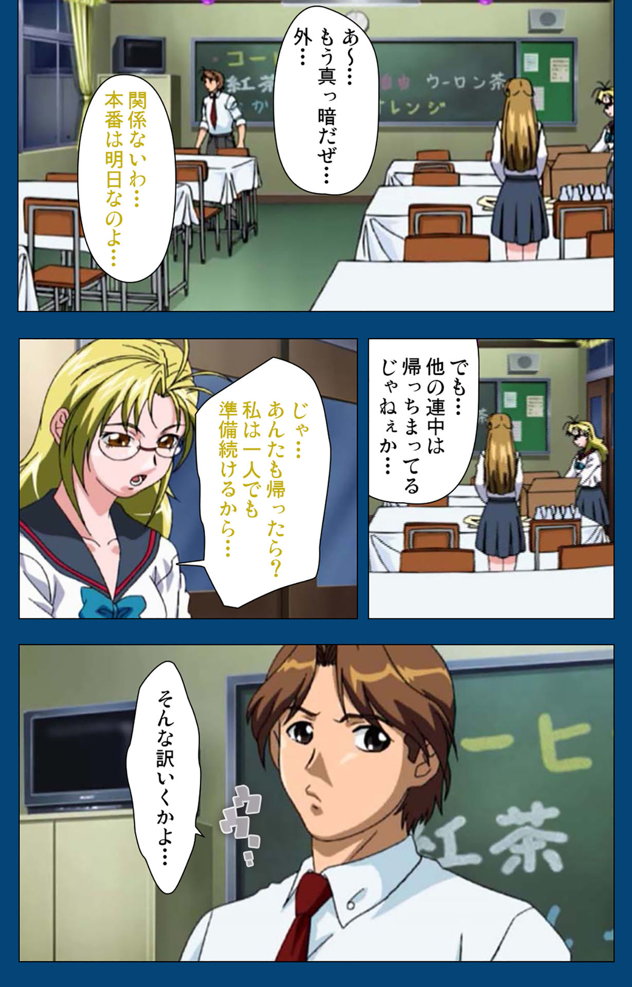 [よし天] 【フルカラー成人版】ブラックゲート姦淫の学園 ～幻想と淫欲の領域に～ 完全版