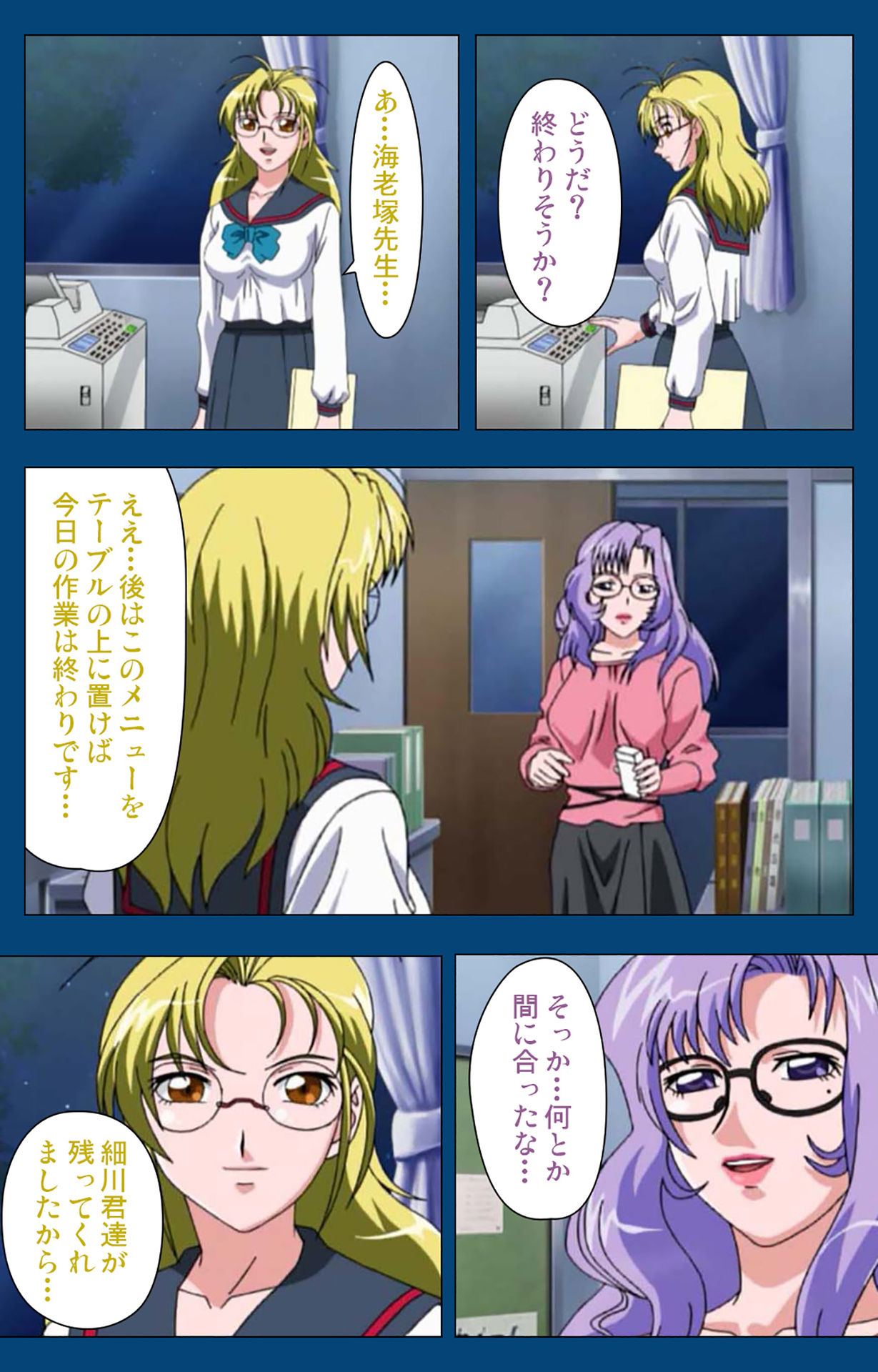 [よし天] 【フルカラー成人版】ブラックゲート姦淫の学園 ～幻想と淫欲の領域に～ 完全版