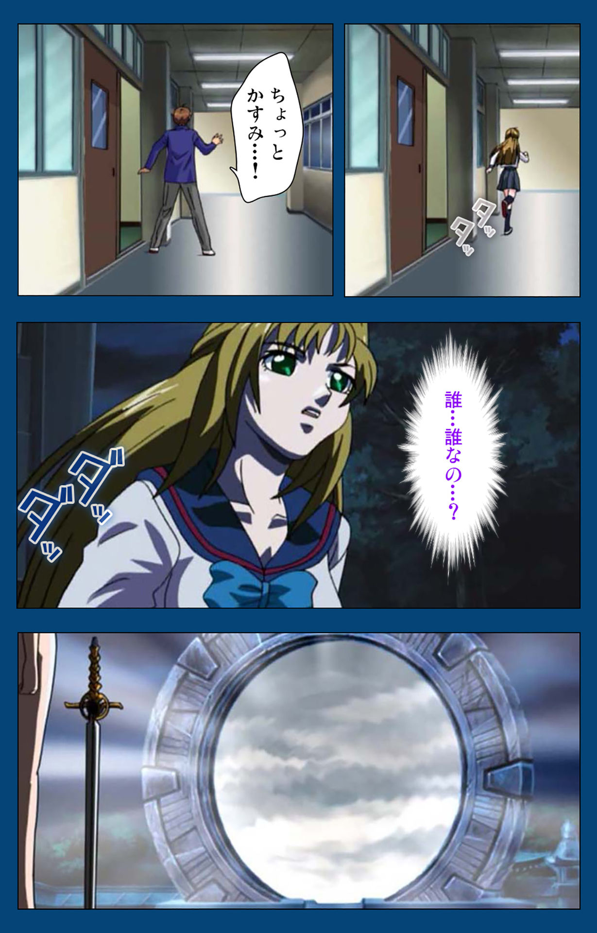 [よし天] 【フルカラー成人版】ブラックゲート姦淫の学園 ～幻想と淫欲の領域に～ 完全版