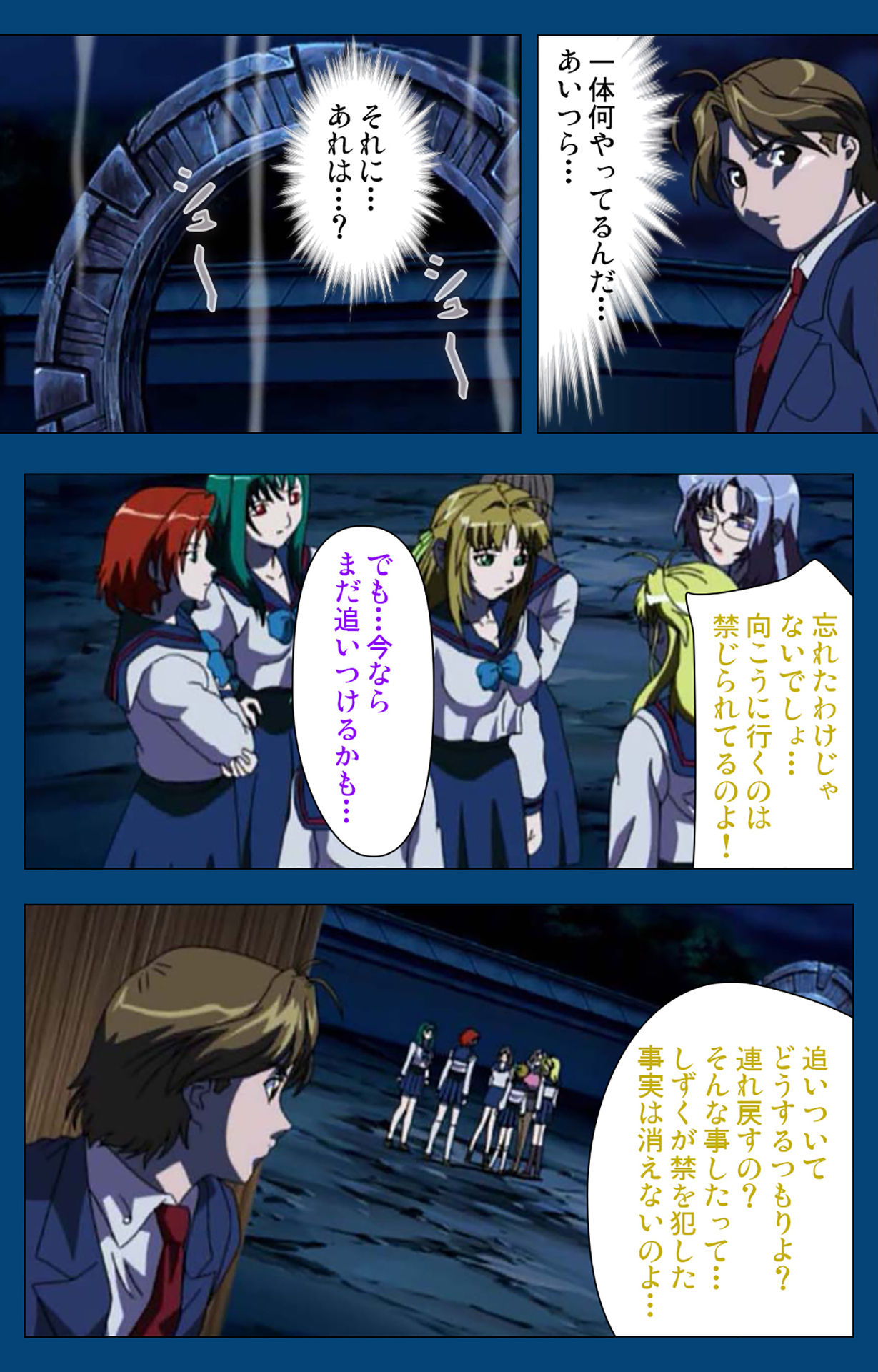 [よし天] 【フルカラー成人版】ブラックゲート姦淫の学園 ～幻想と淫欲の領域に～ 完全版