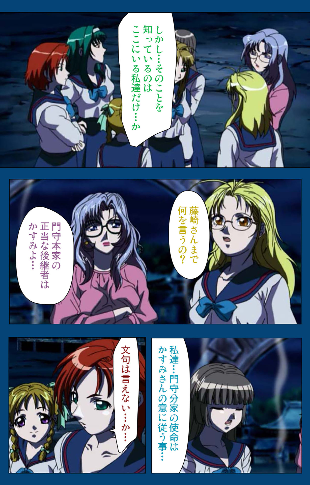 [よし天] 【フルカラー成人版】ブラックゲート姦淫の学園 ～幻想と淫欲の領域に～ 完全版