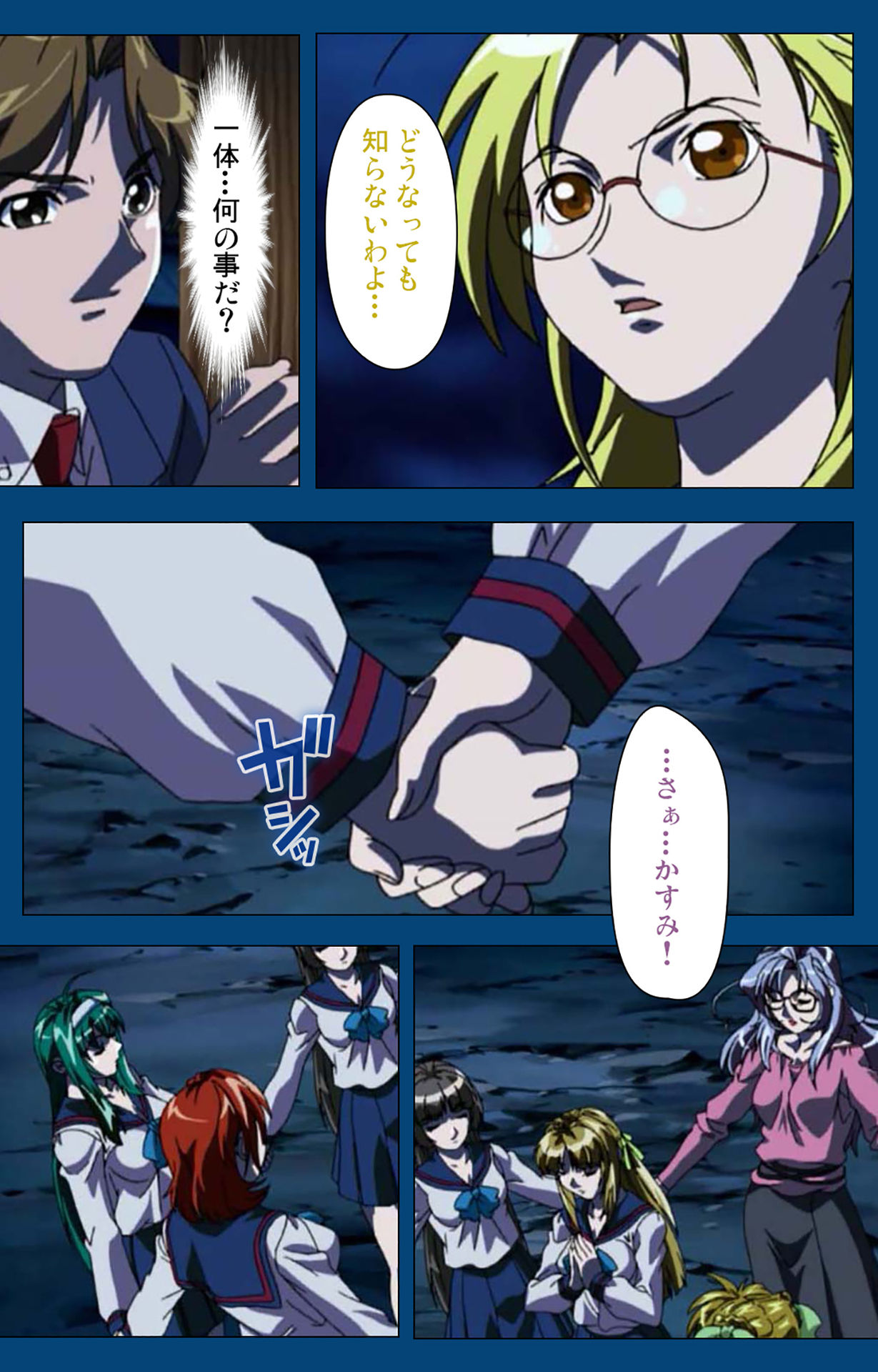 [よし天] 【フルカラー成人版】ブラックゲート姦淫の学園 ～幻想と淫欲の領域に～ 完全版