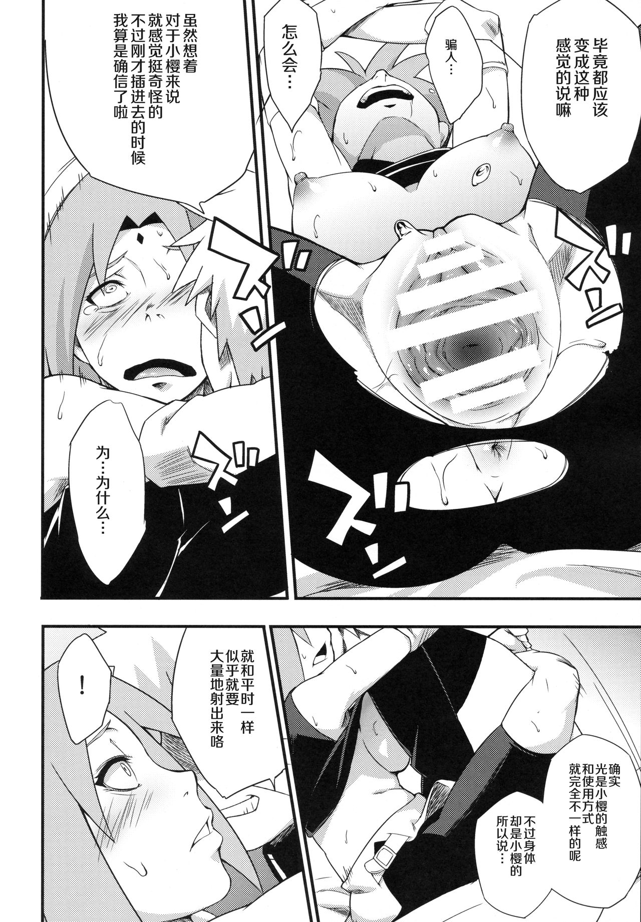 (C97) [からきし傭兵団 真雅 (砂原渉)] 穢土彼岸 (NARUTO -ナルト-) [中国翻訳]