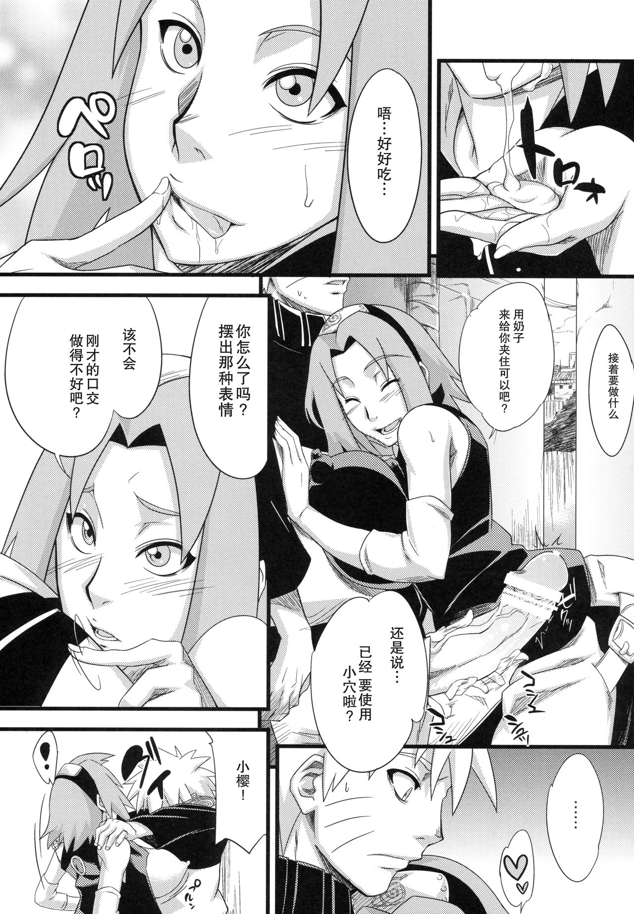 (C97) [からきし傭兵団 真雅 (砂原渉)] 穢土彼岸 (NARUTO -ナルト-) [中国翻訳]