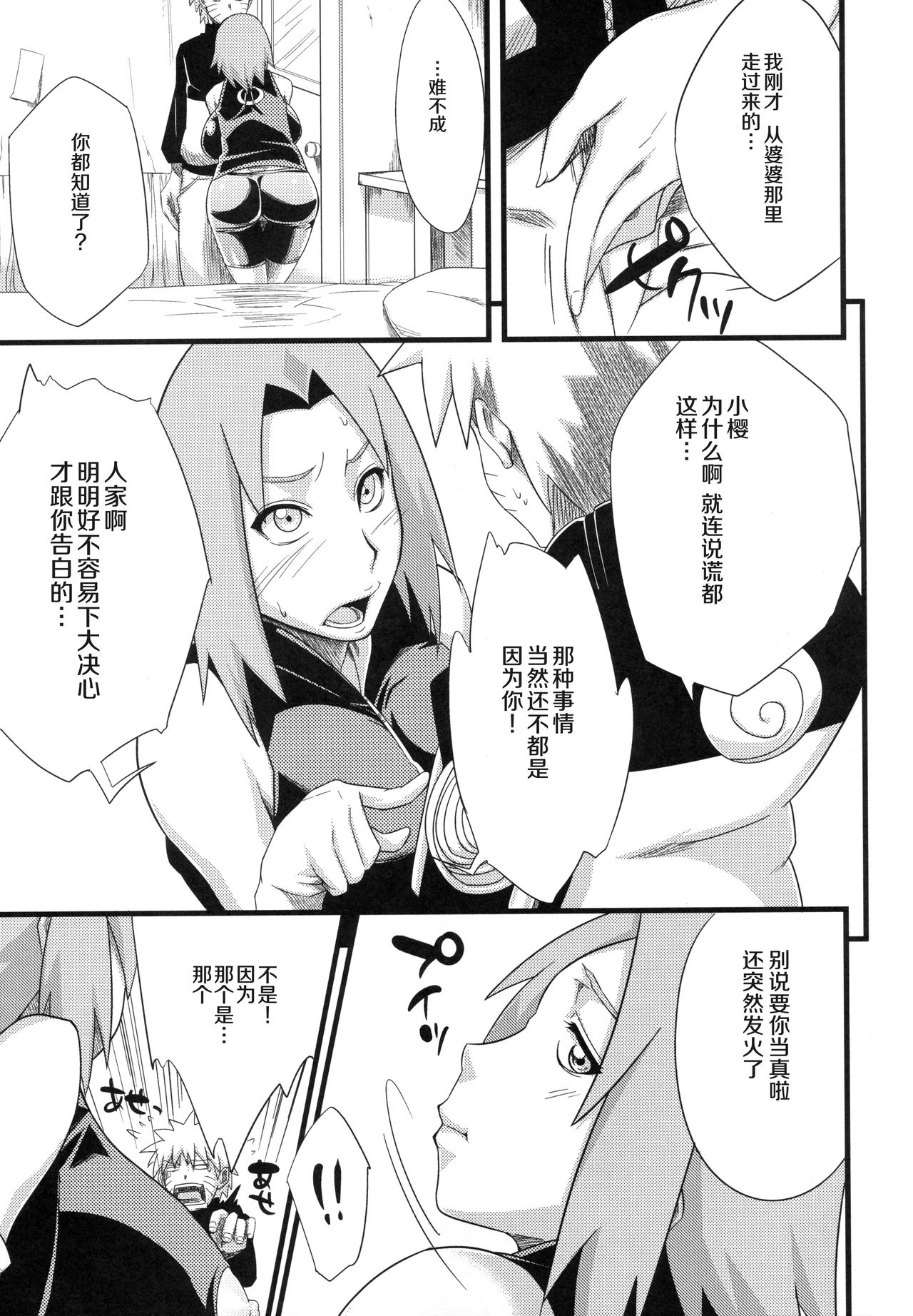 (C97) [からきし傭兵団 真雅 (砂原渉)] 穢土彼岸 (NARUTO -ナルト-) [中国翻訳]