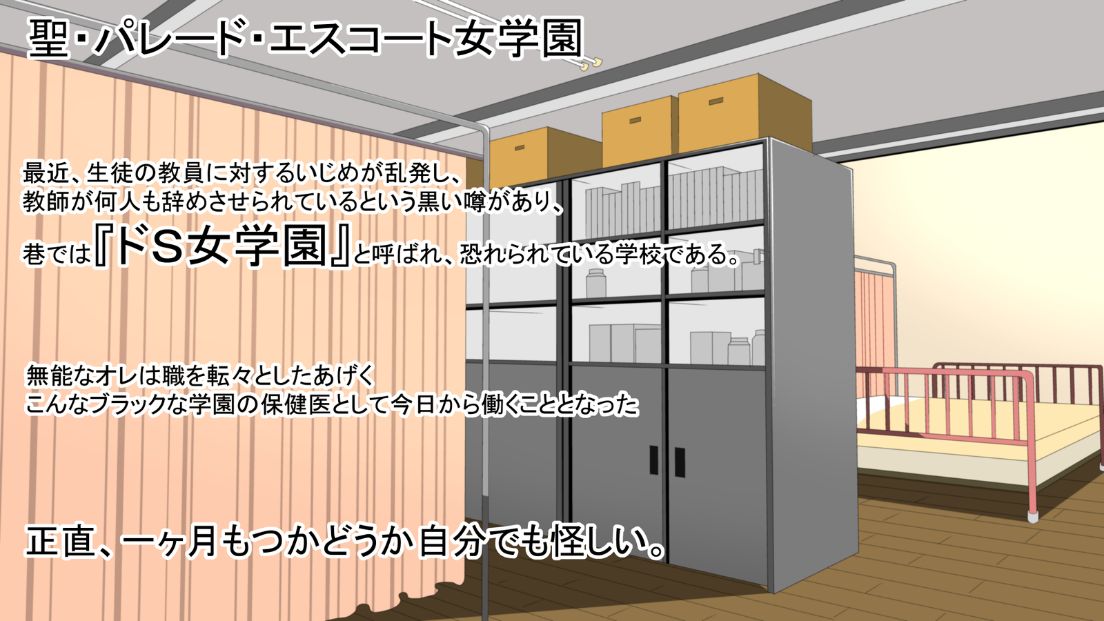 St. Parade Escort Gakuen Ryakushite Do-SGakuen