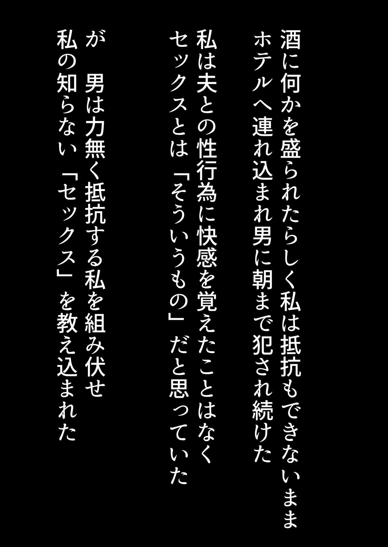 [キリンキリン野球部] チャラ男に寝取られた服従人妻