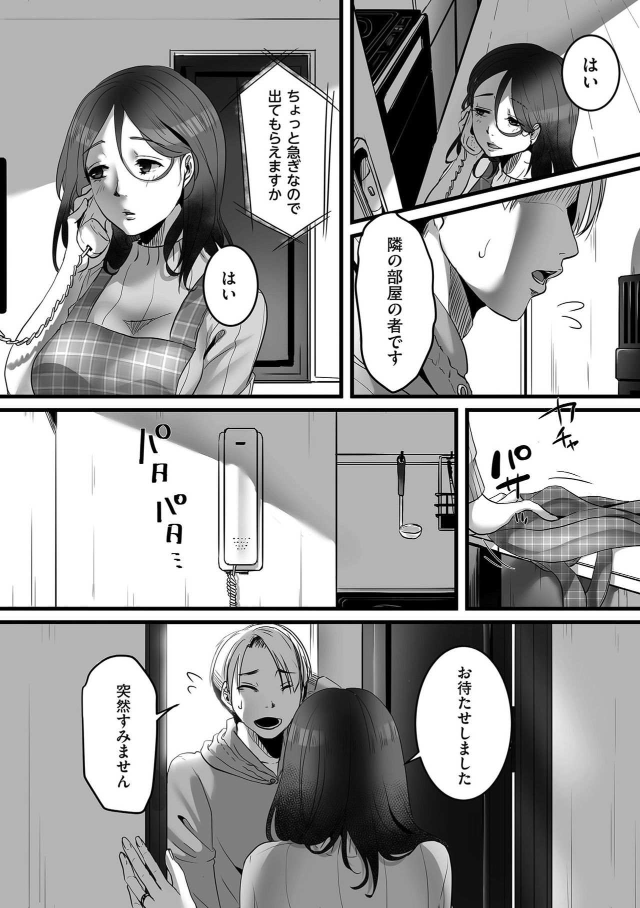 コミッククリベロンDUMA2020-03Vol。 19