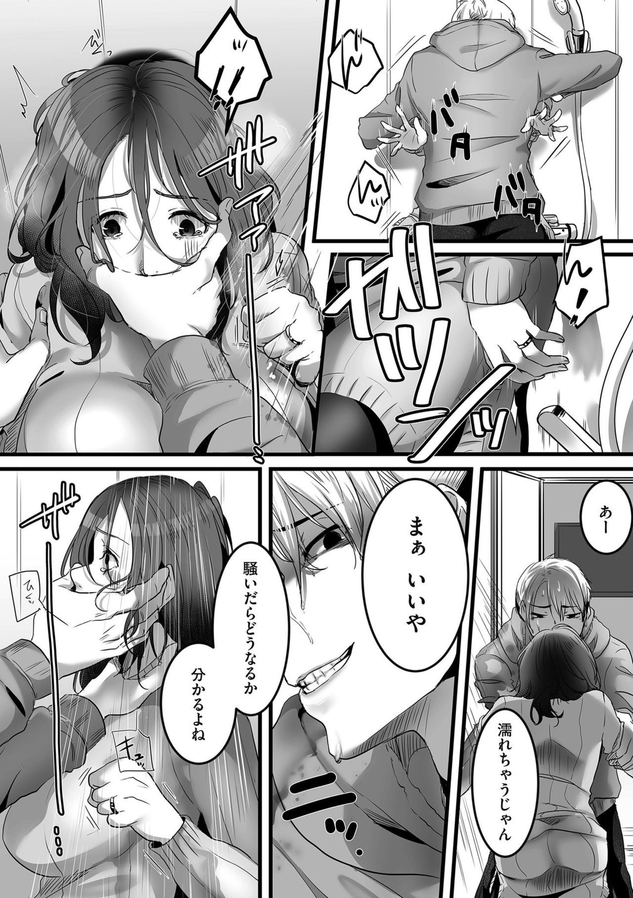 コミッククリベロンDUMA2020-03Vol。 19