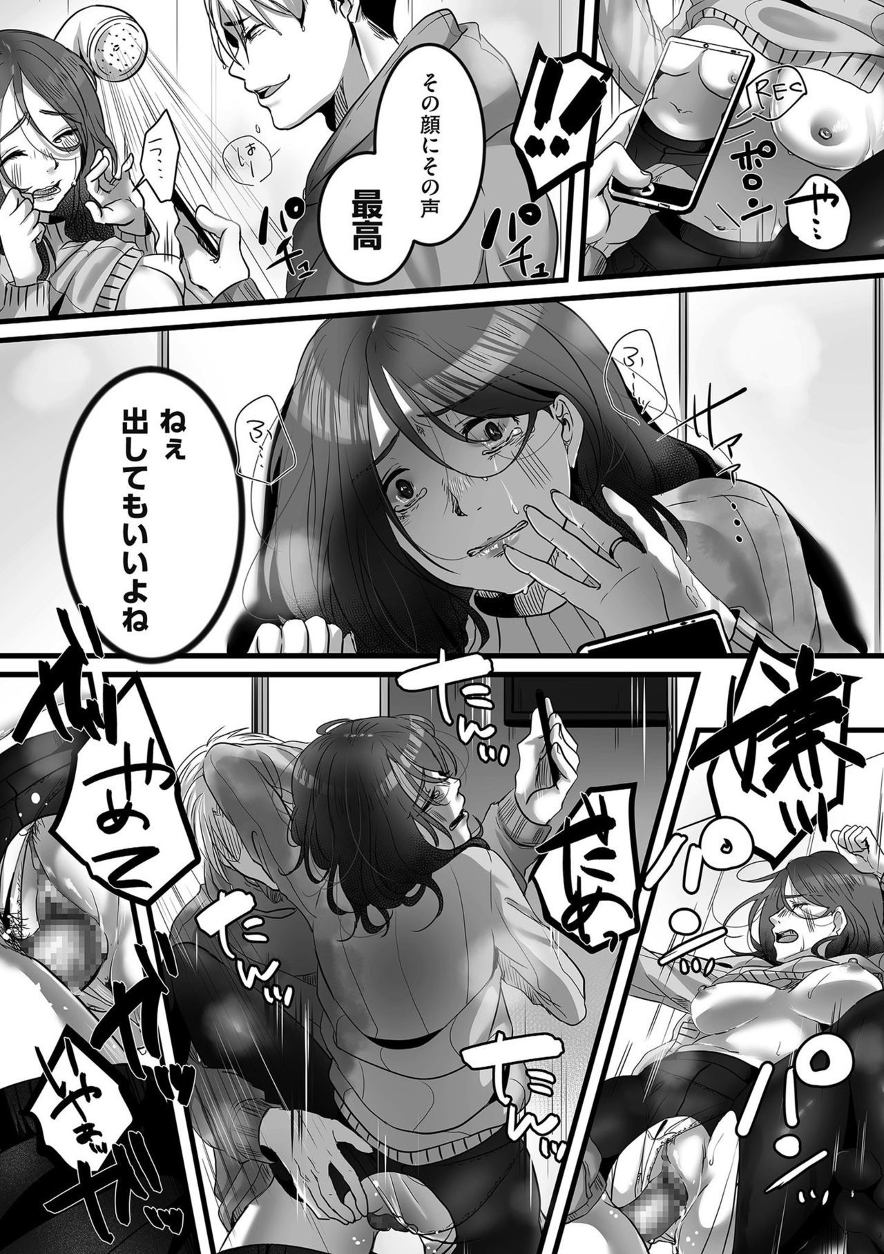 コミッククリベロンDUMA2020-03Vol。 19