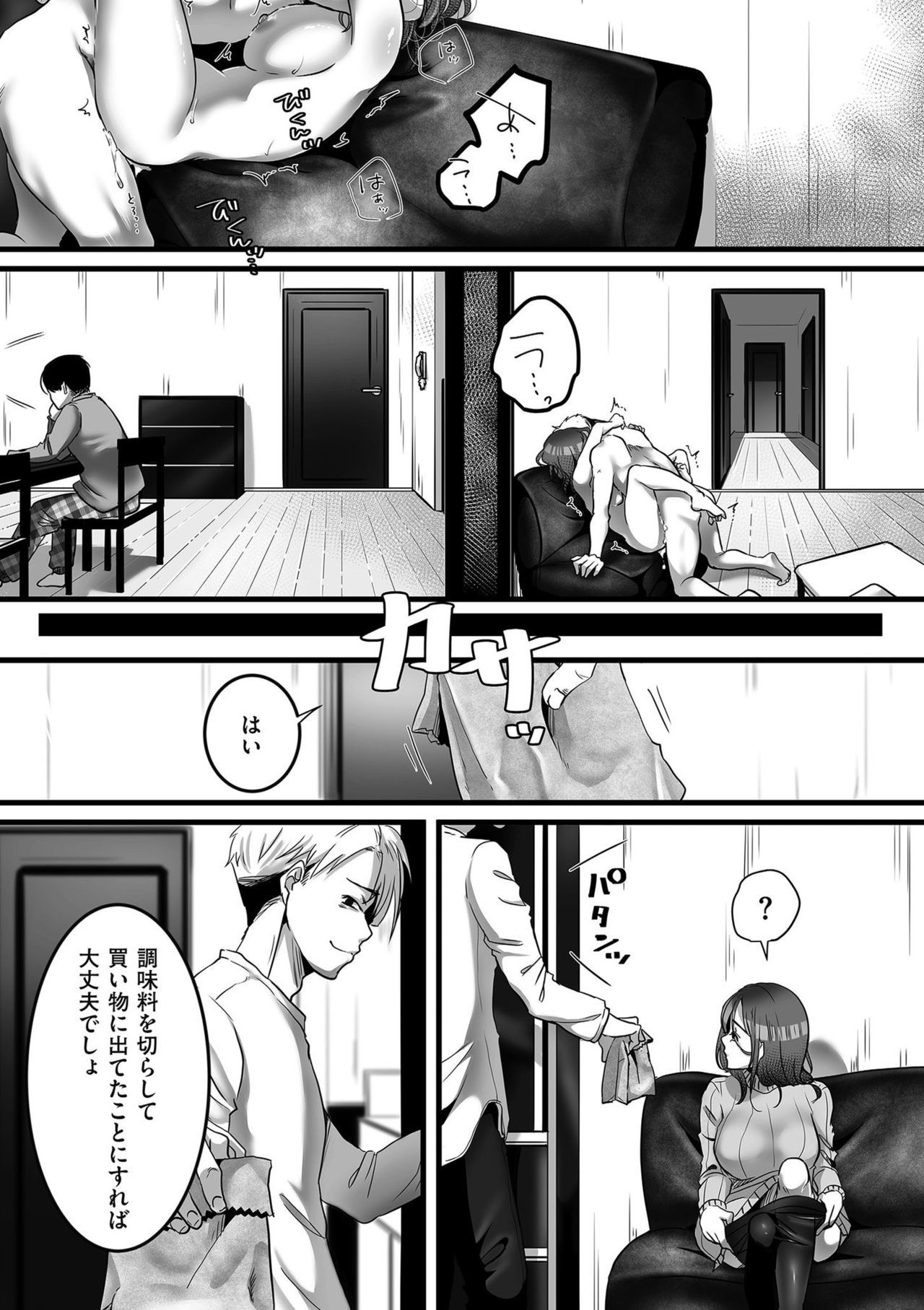 コミッククリベロンDUMA2020-03Vol。 19