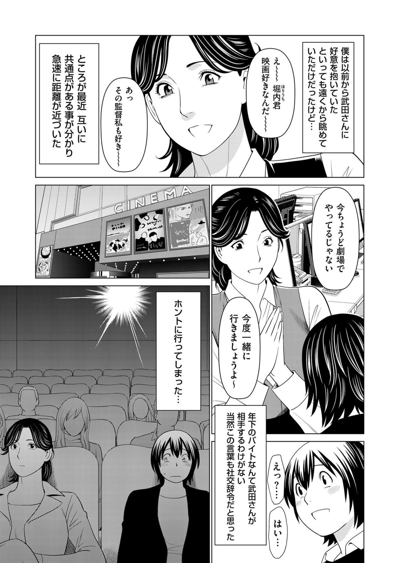 コミッククリベロンDUMA2020-03Vol。 19