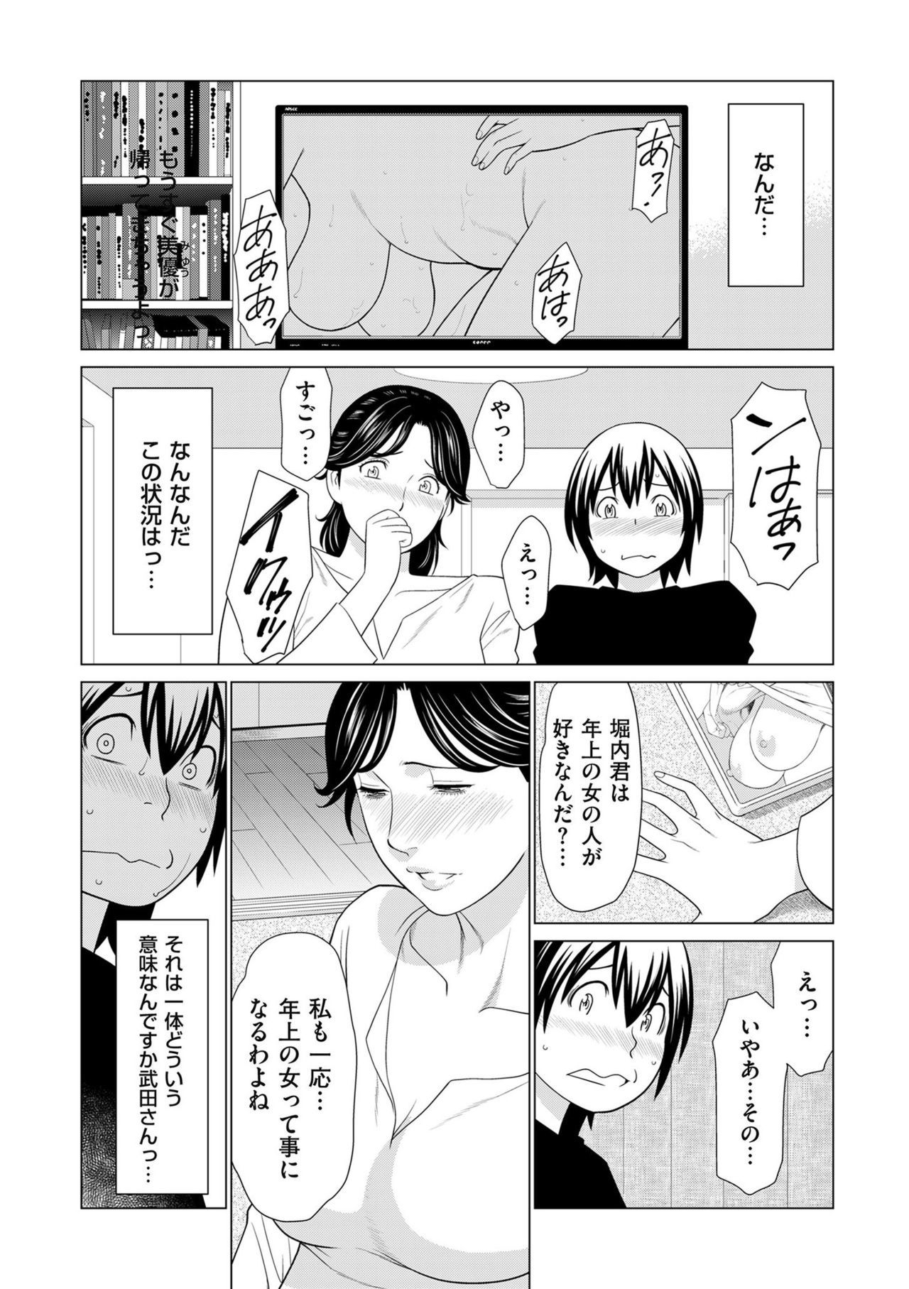 コミッククリベロンDUMA2020-03Vol。 19