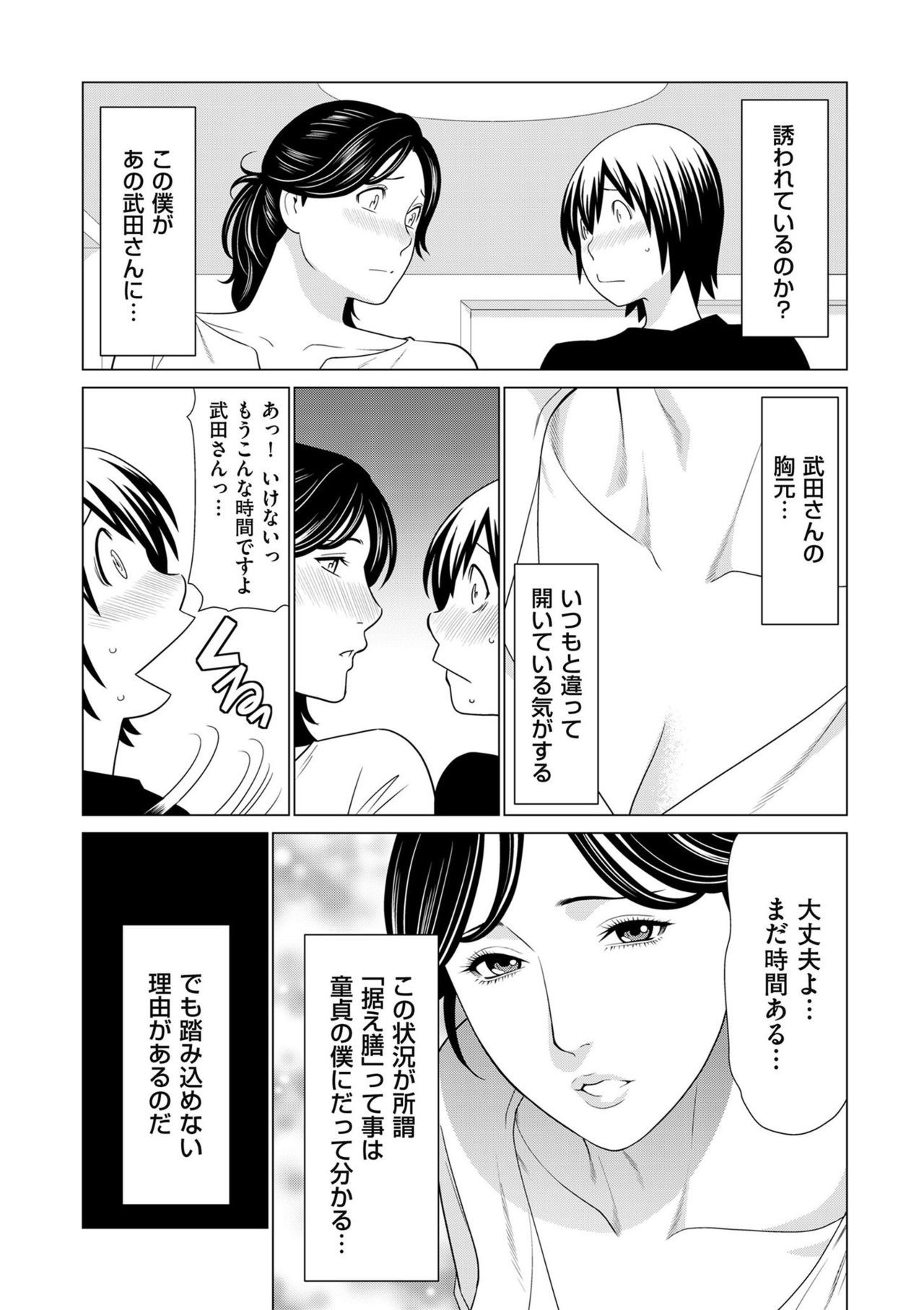 コミッククリベロンDUMA2020-03Vol。 19