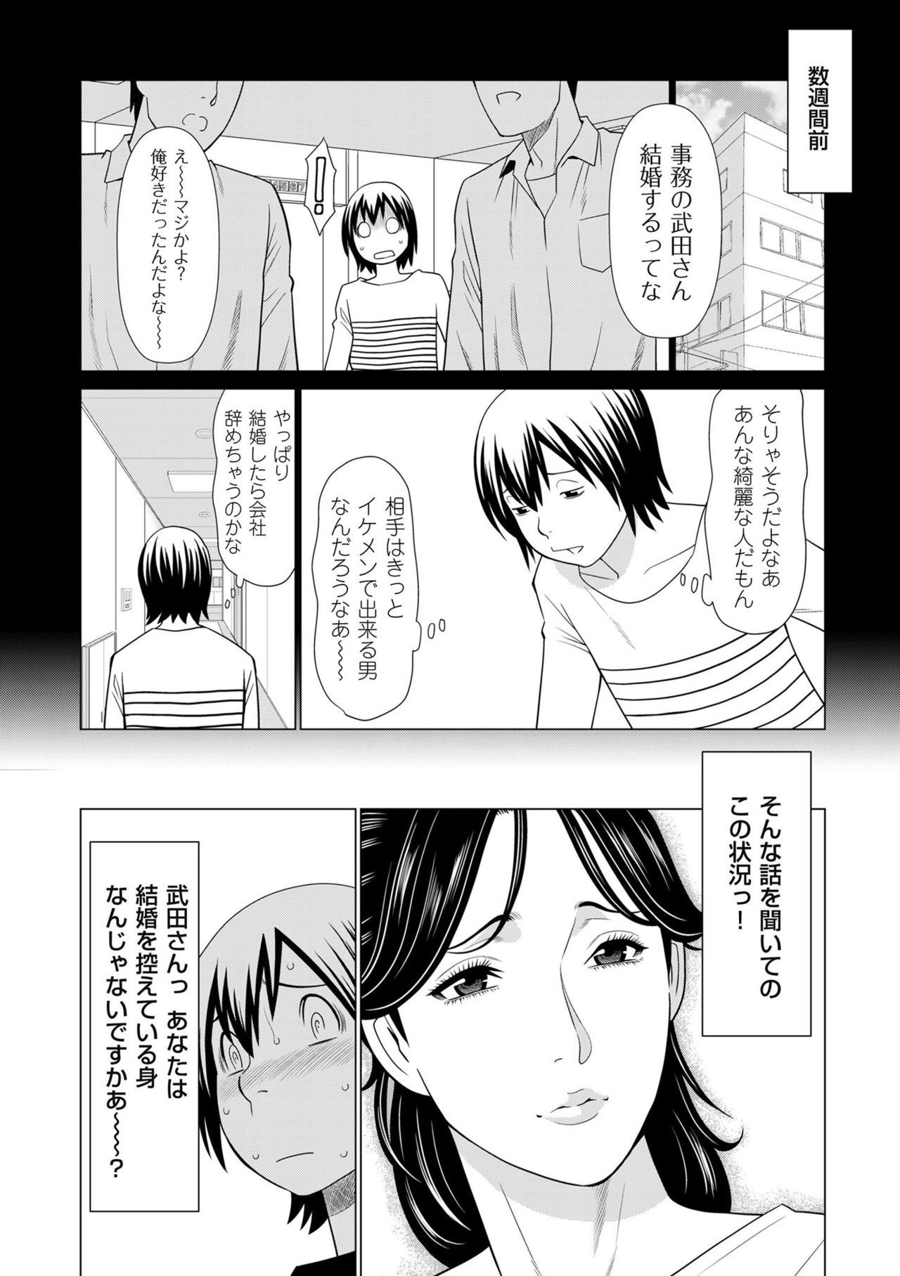 コミッククリベロンDUMA2020-03Vol。 19