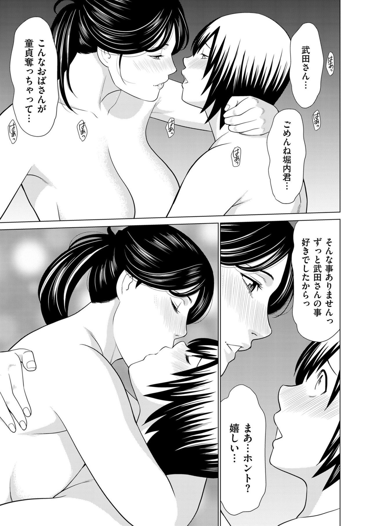 コミッククリベロンDUMA2020-03Vol。 19