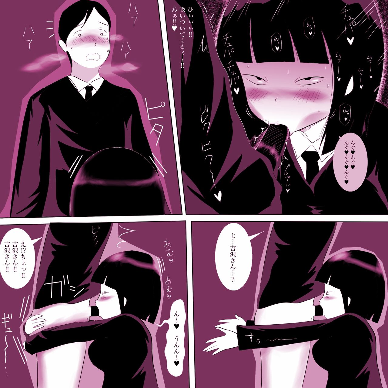 [ampullaria] 学校の陰キャラ女子がぺろぺろしてきた