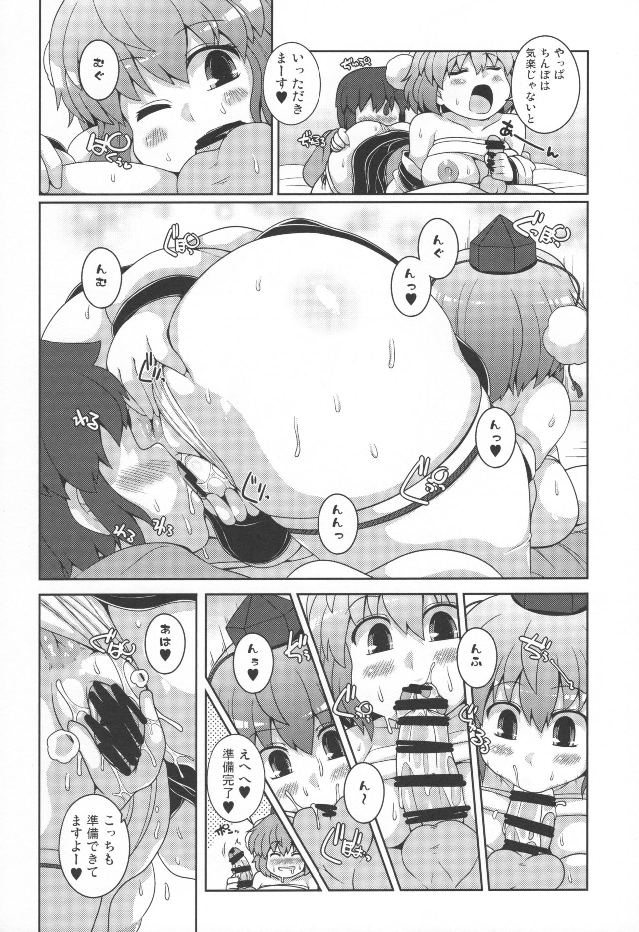 (C97) [ワトサト (杉浦線)] ともだちあやちゃん + ラフスケC97 (東方Project)