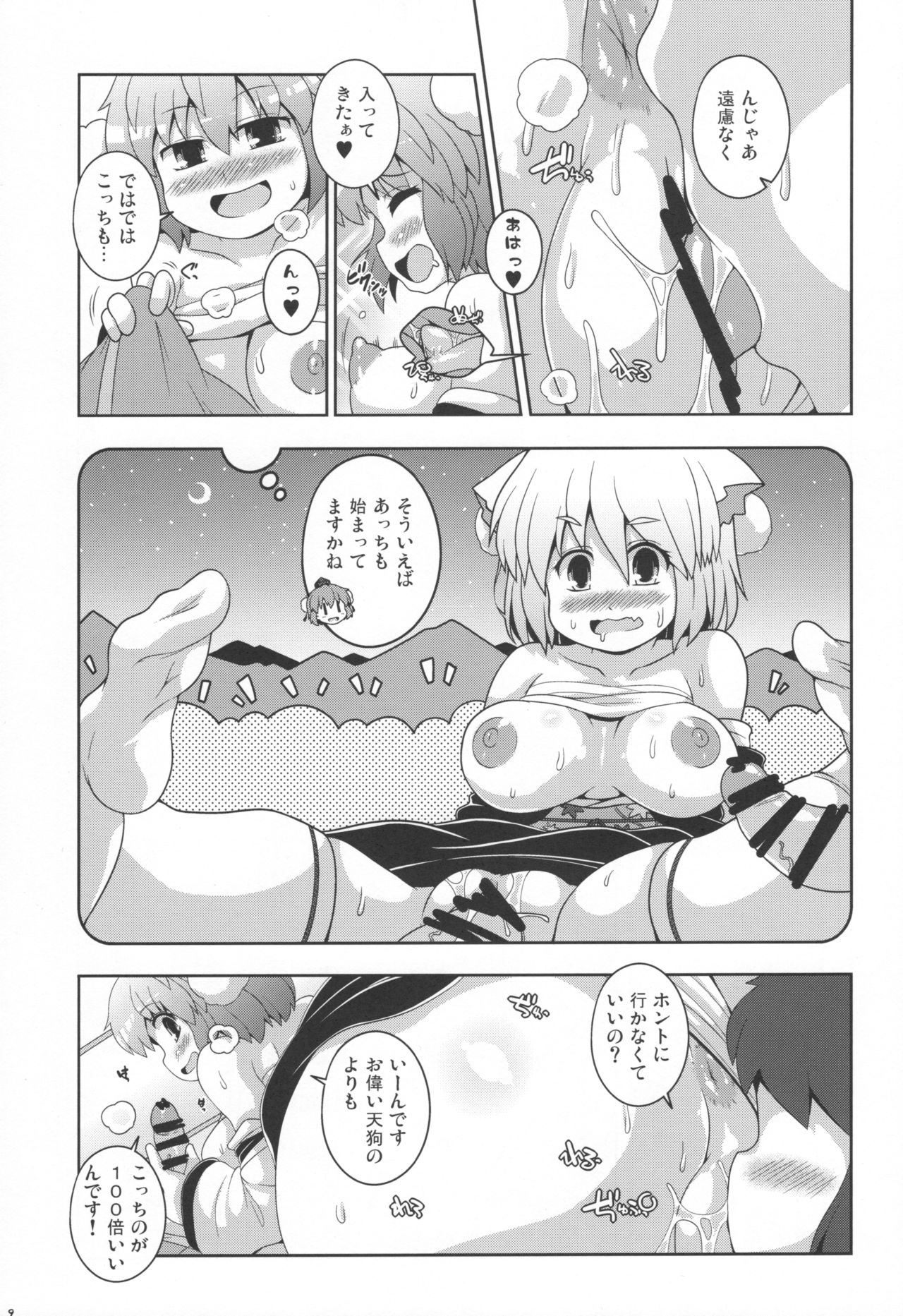 (C97) [ワトサト (杉浦線)] ともだちあやちゃん + ラフスケC97 (東方Project)