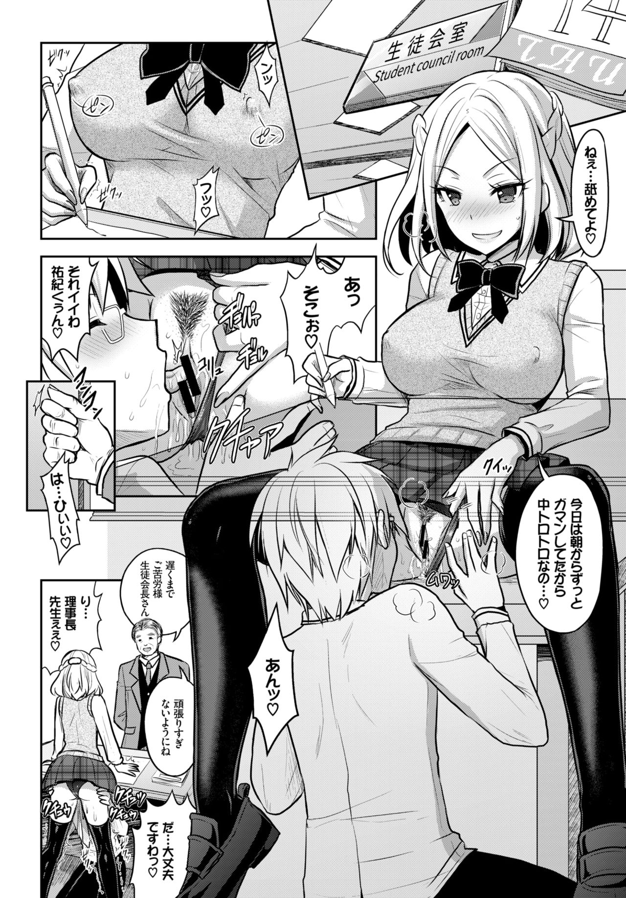 COMIC BAVEL 2018年7月号 [DL版]