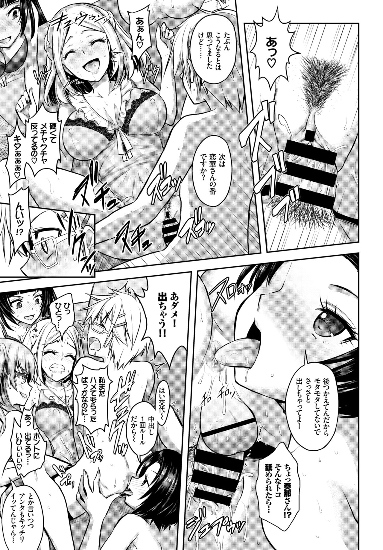 COMIC BAVEL 2018年7月号 [DL版]