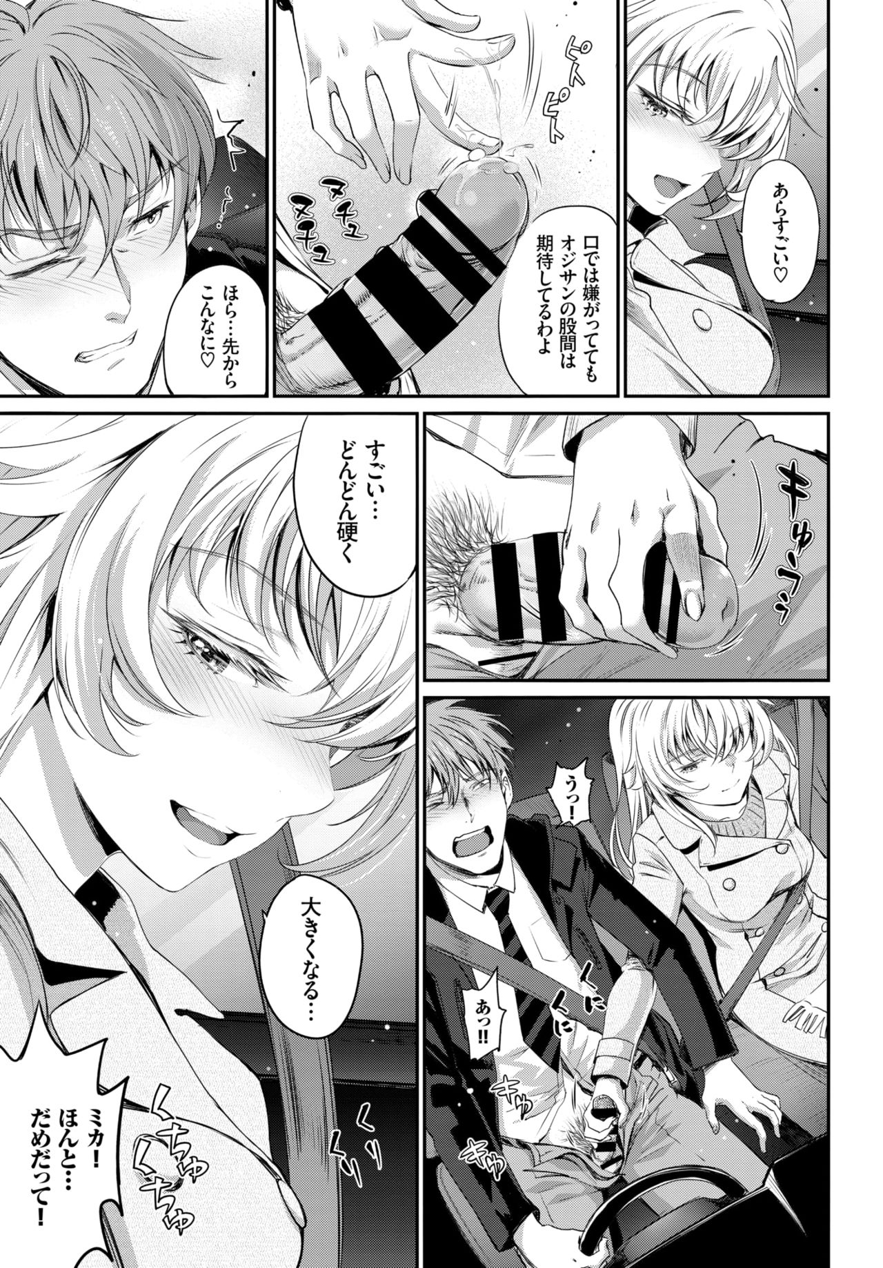 COMIC BAVEL 2018年7月号 [DL版]