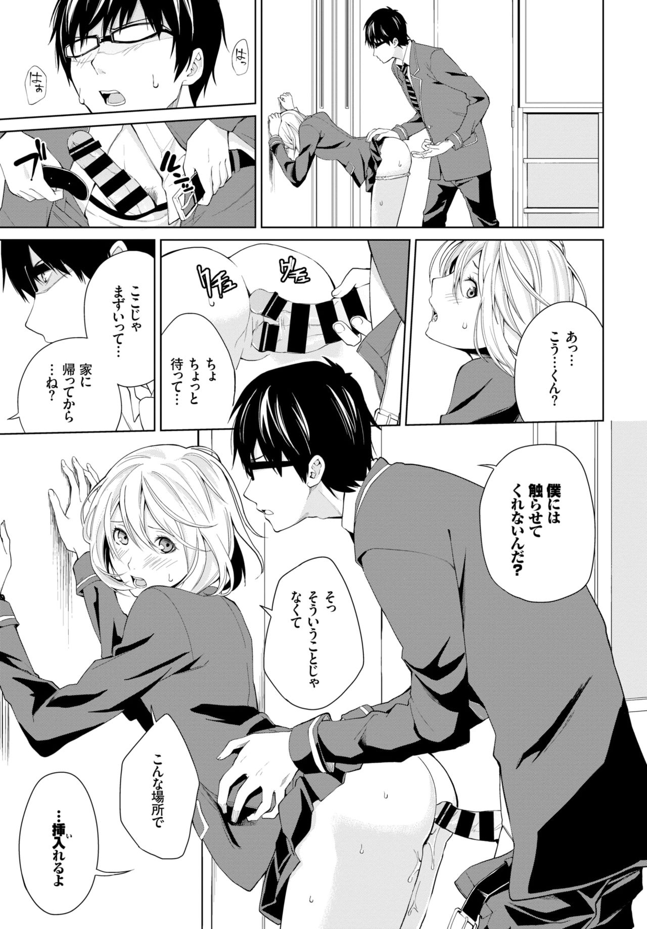 COMIC BAVEL 2018年7月号 [DL版]