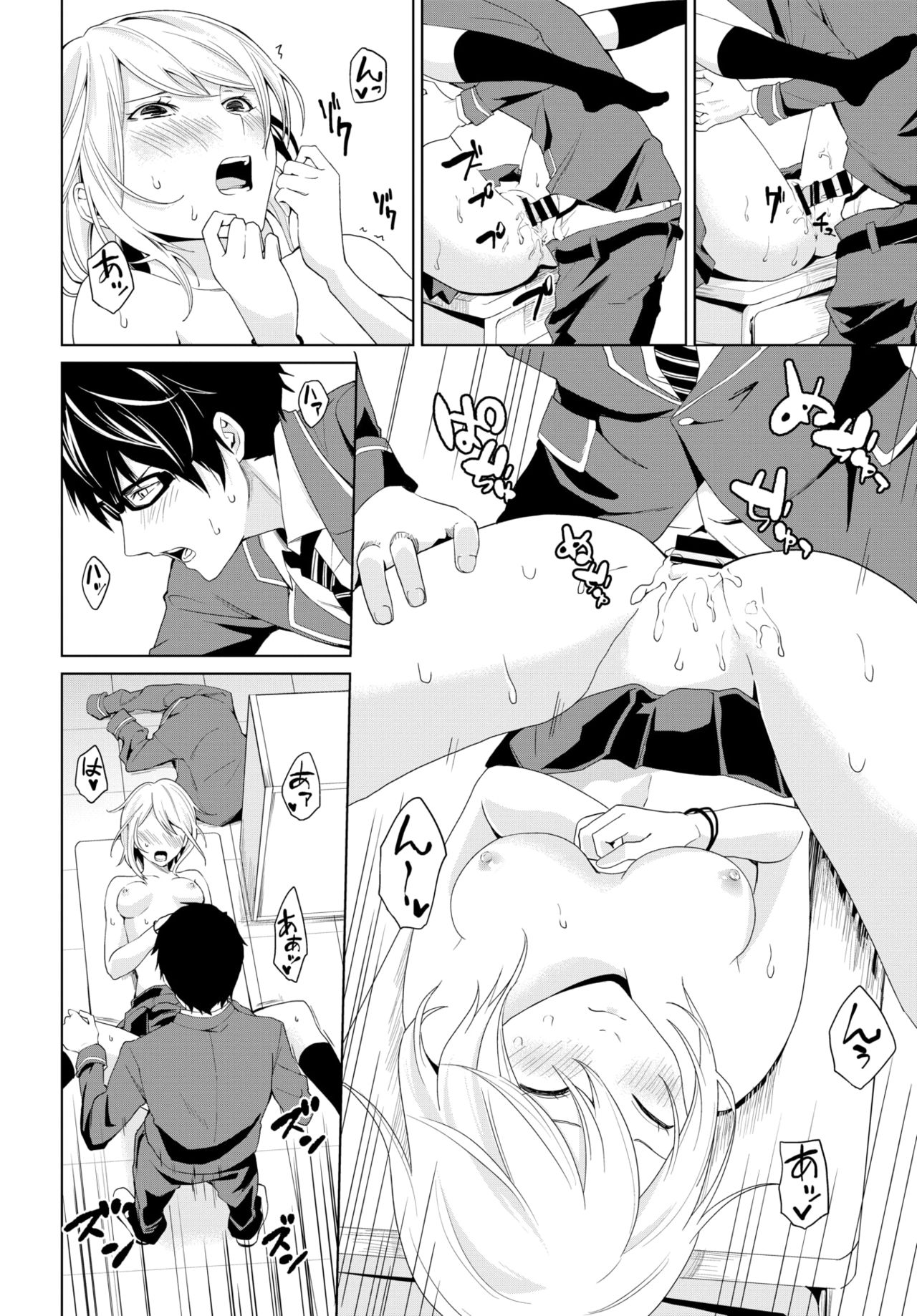 COMIC BAVEL 2018年7月号 [DL版]