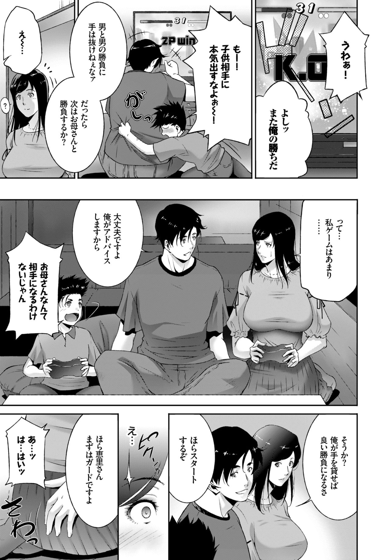 COMIC BAVEL 2018年7月号 [DL版]