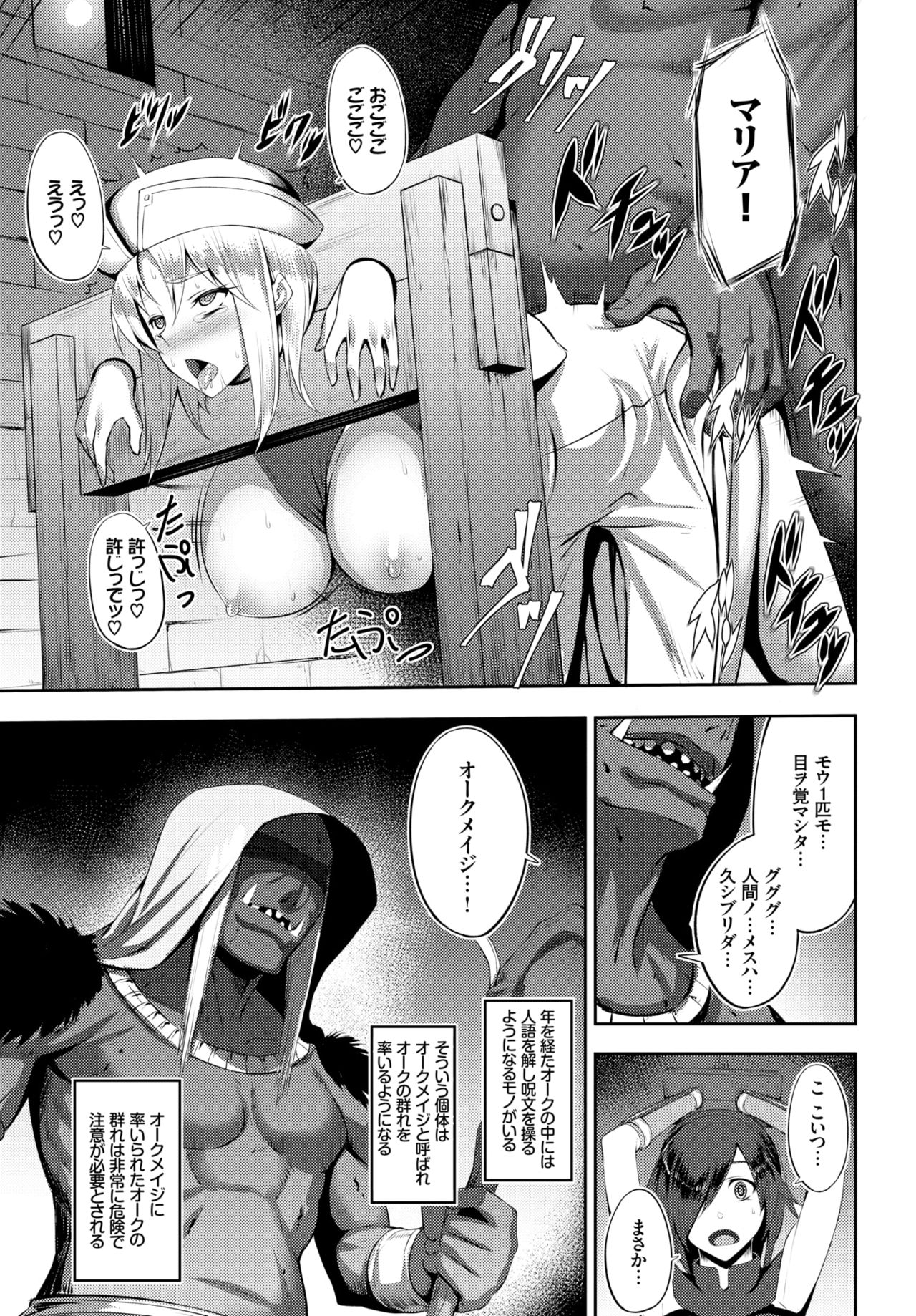 COMIC BAVEL 2018年7月号 [DL版]