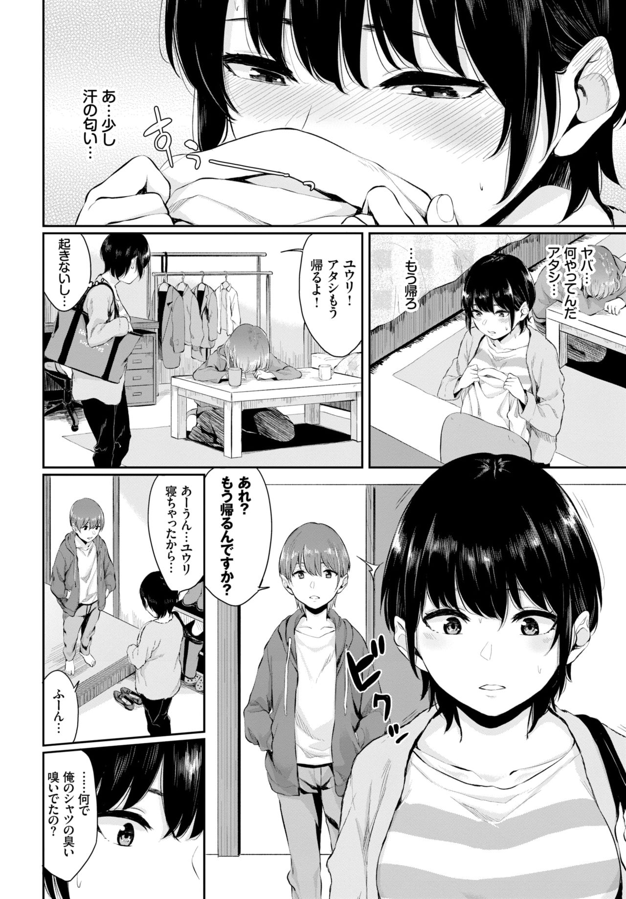 COMIC BAVEL 2018年7月号 [DL版]