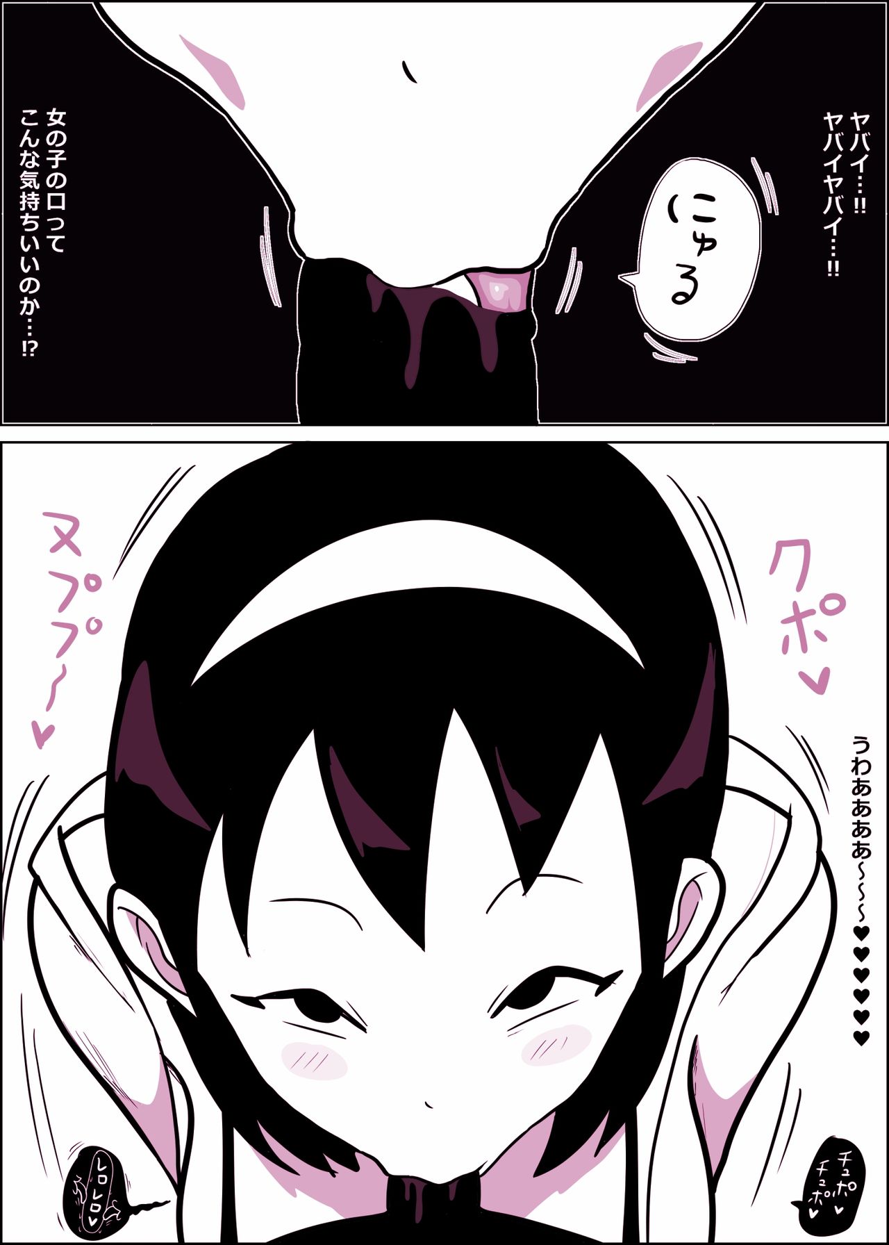 [ampullaria] 麻弥子ちゃんとなかよしタイム