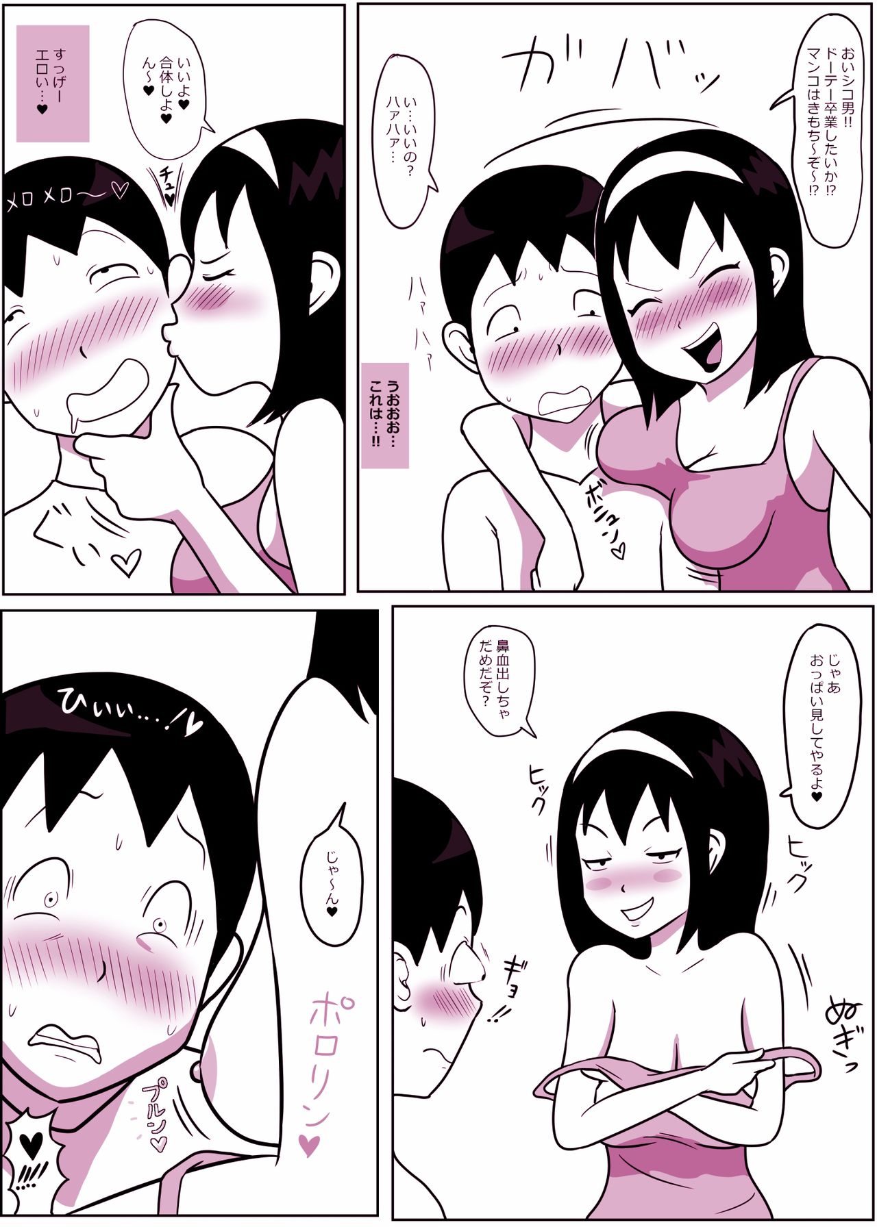 [ampullaria] 麻弥子ちゃんとなかよしタイム