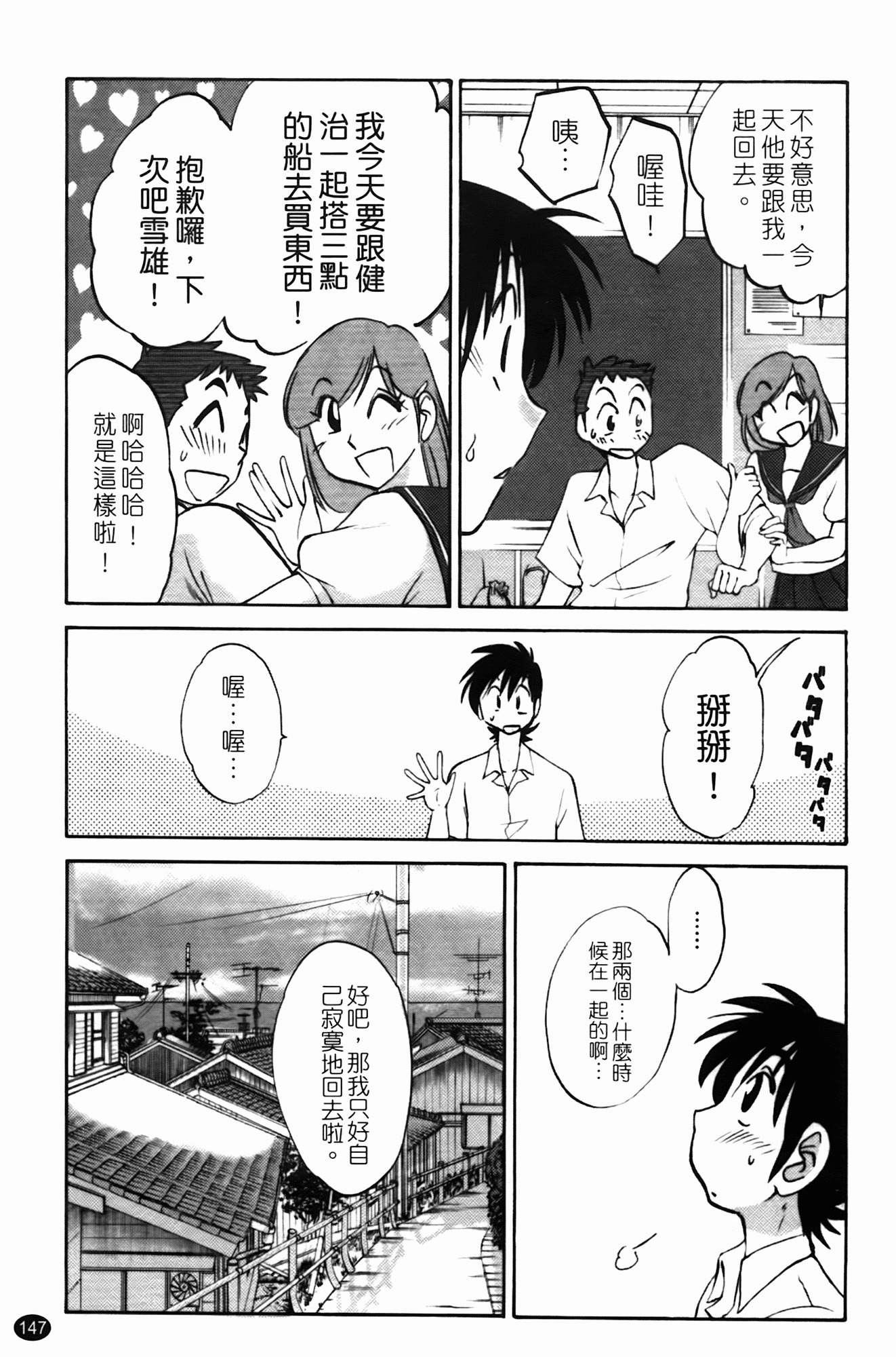 三日月が卓ってる第1巻