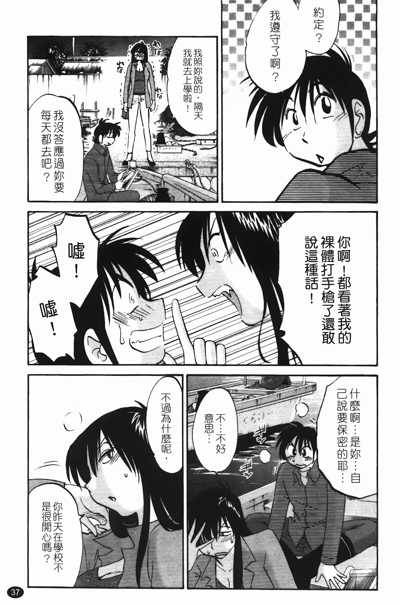 三日月が卓ってる第1巻