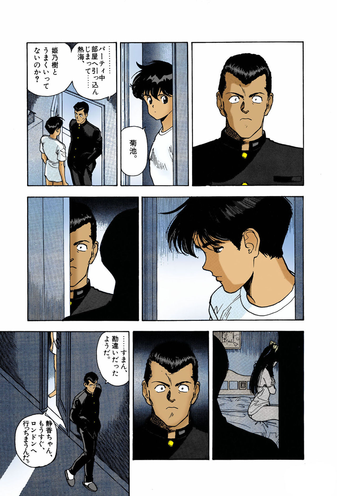 [遊人] 【フルカラー成人版】ANGEL 7 Complete版