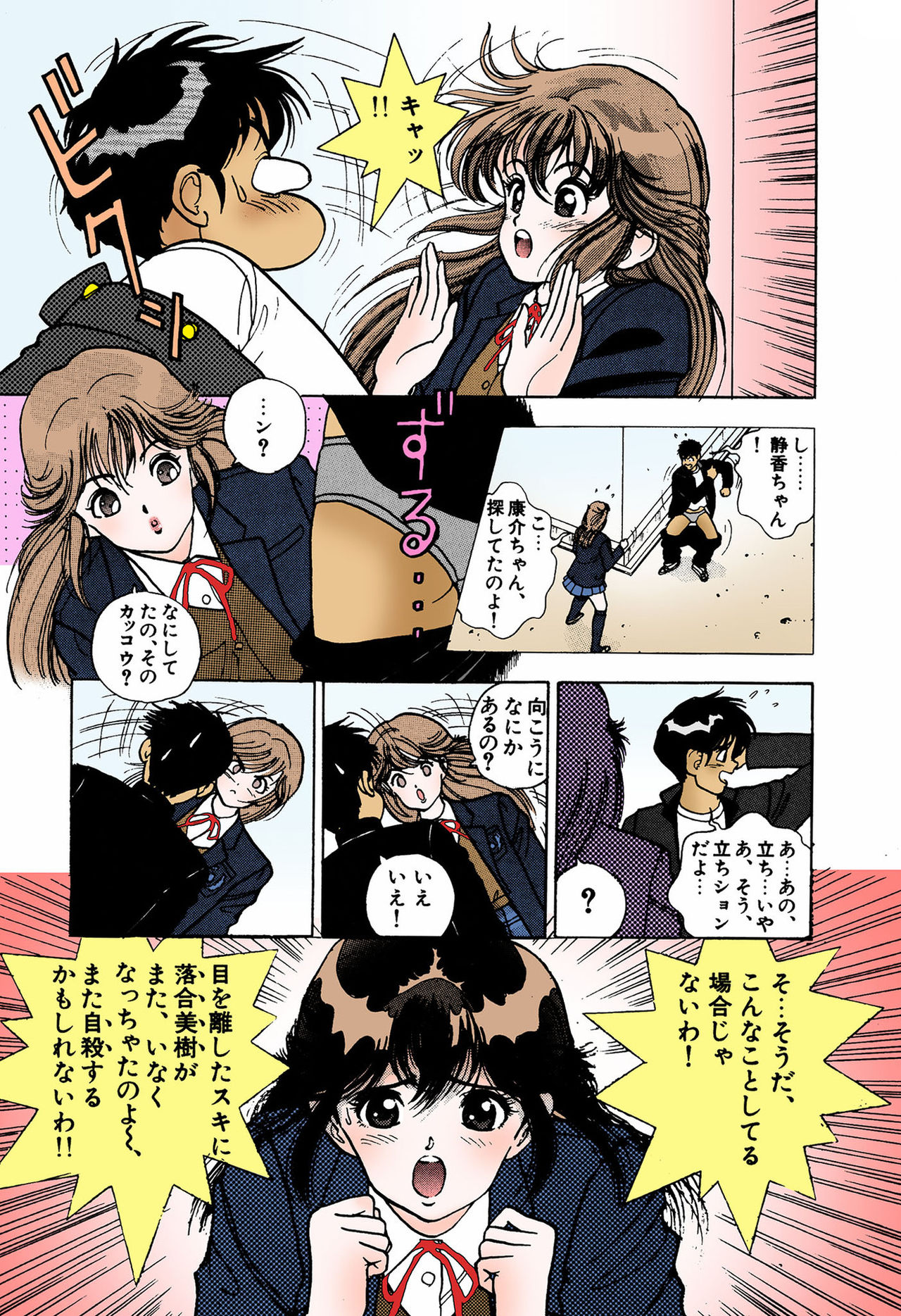 [遊人] 【フルカラー成人版】ANGEL 4 Complete版